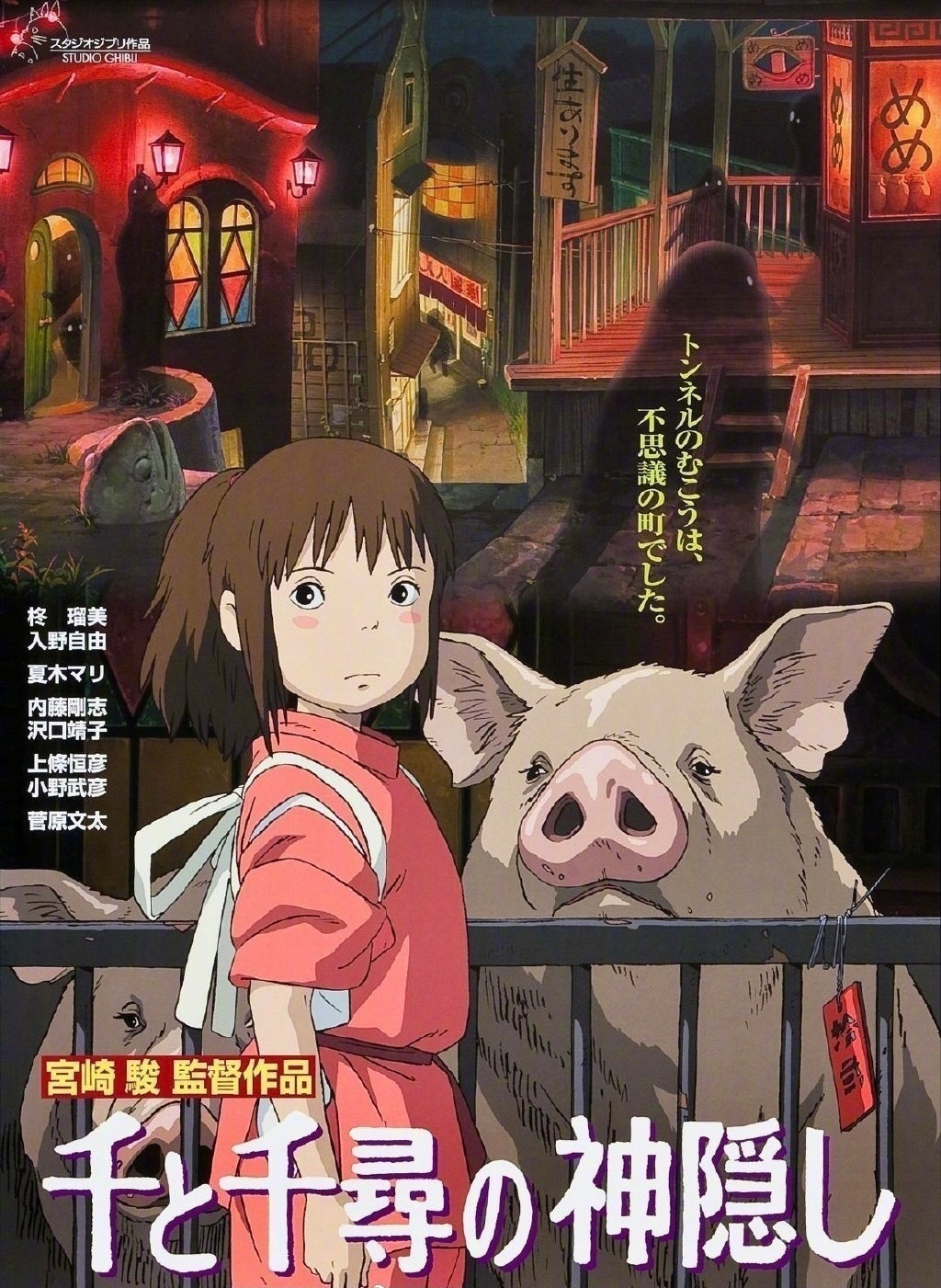 1月5日 今天是著名动画导演「宫崎骏」生日“你想活出怎样的人生，答案掌握在你自己