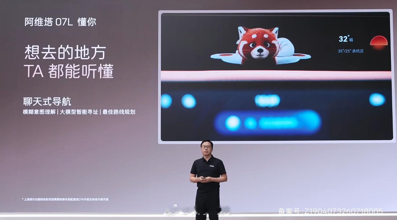 阿维塔07L首批搭载全新一代鸿蒙座舱，已经进化到 “懂生活” 的级别，可支持多任