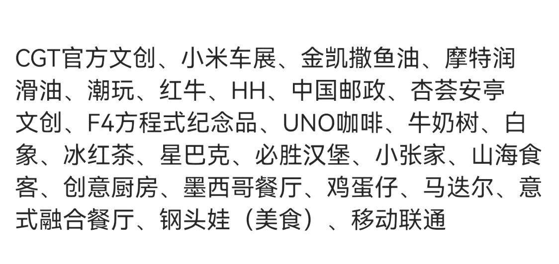 27个！轰鸣将至，沸腾的不仅仅是跑道，上赛的商贸区也已经沸腾了[捂脸]。
CHI