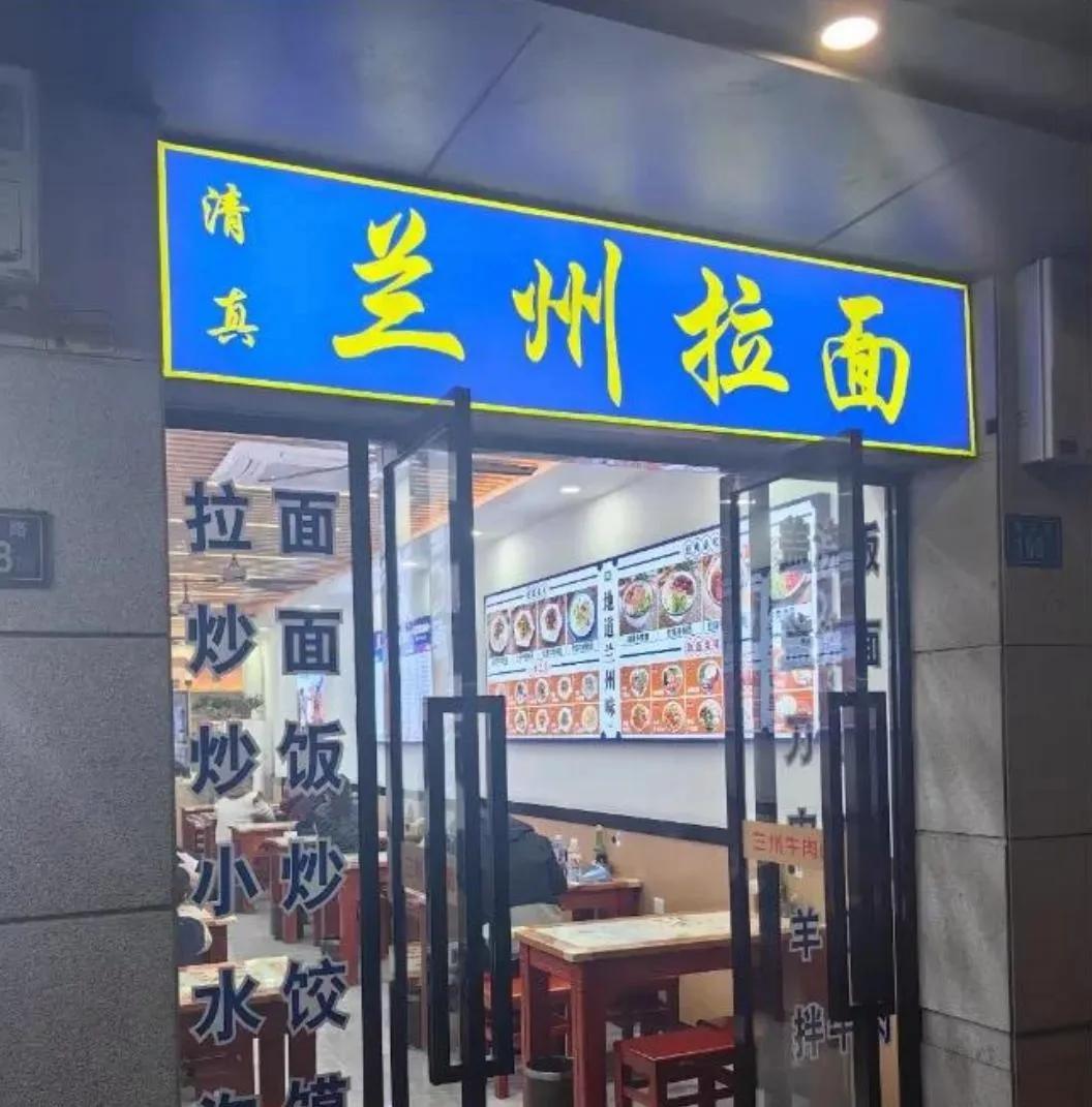 兰州拉面倒台的原因是什么？
首先是面里根本就没有牛肉，甚至汤也不是牛肉汤。其次，