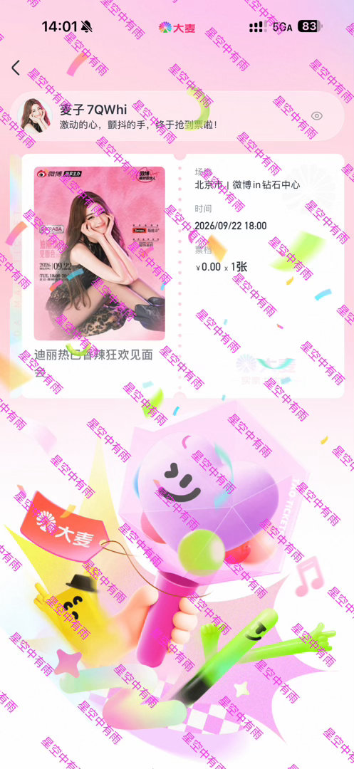 迪丽热巴[超话]迪丽热巴称形象只是塑造角色的工具dlrb迪丽热巴说不会在意被说晒