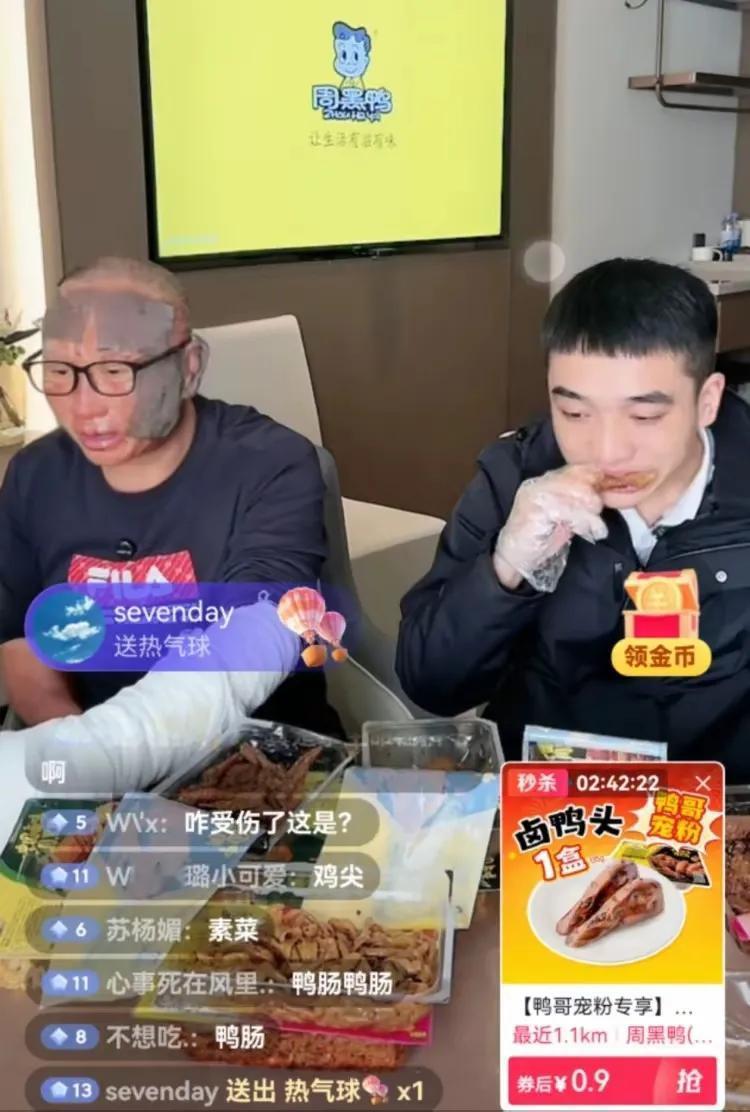 周黑鸭老板真敬业，
都受伤了还直播。
他说:停了一两天，粉丝就问我去哪了，说看我