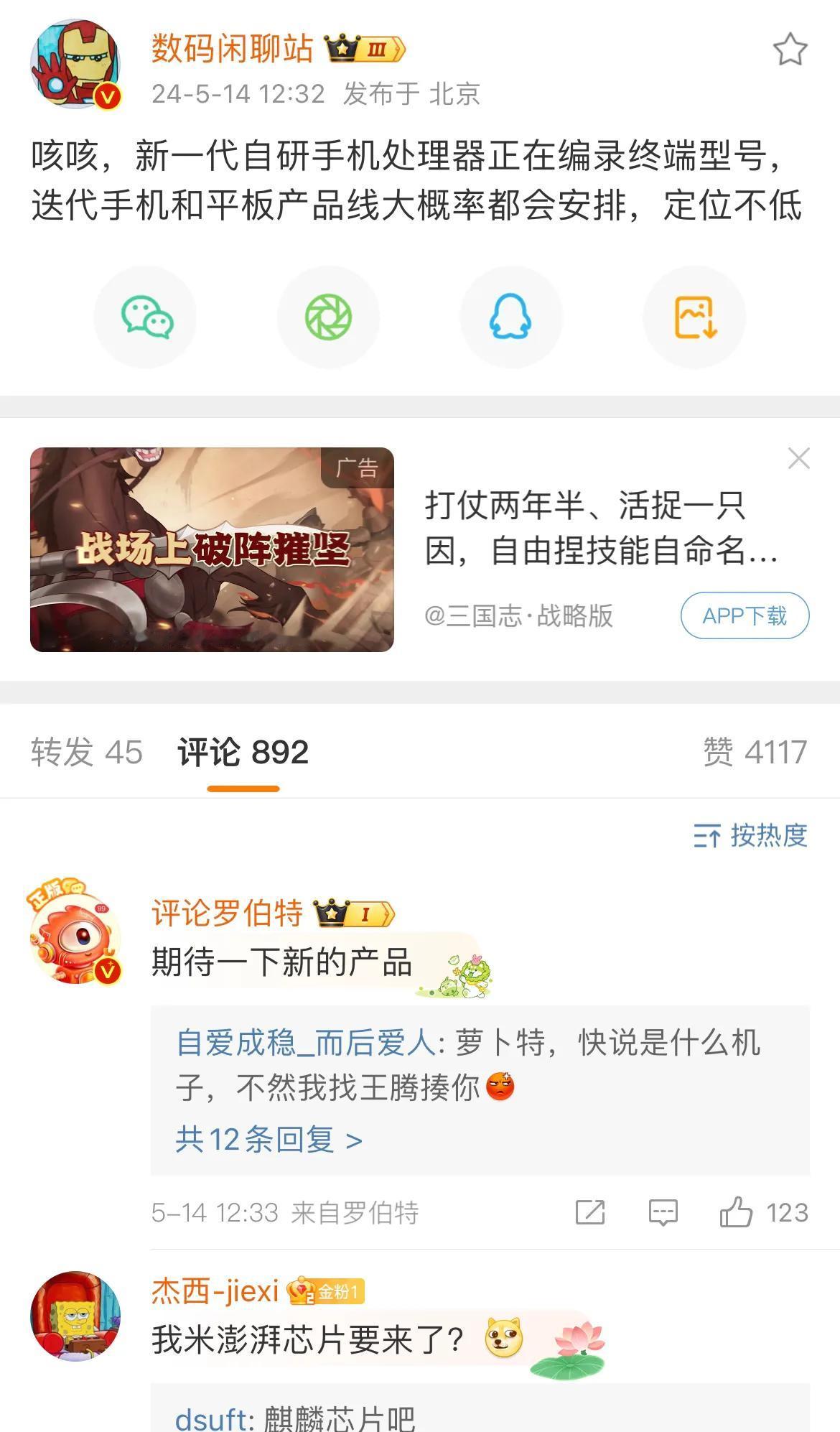 好消息！小米自主研发芯片已经进入关键阶段了，小米玄戒芯片太久没消息了，很多人都已
