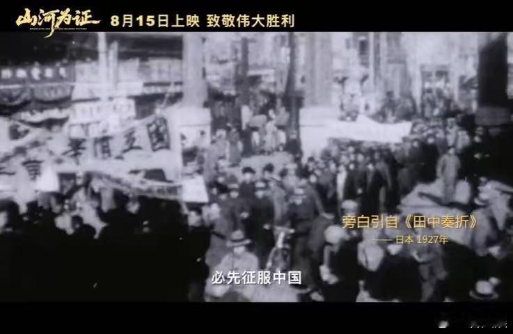 山河为证致敬14年抗战伟大胜利从白山黑水到卢沟桥畔，从孤军奋战到全民觉醒。《山河