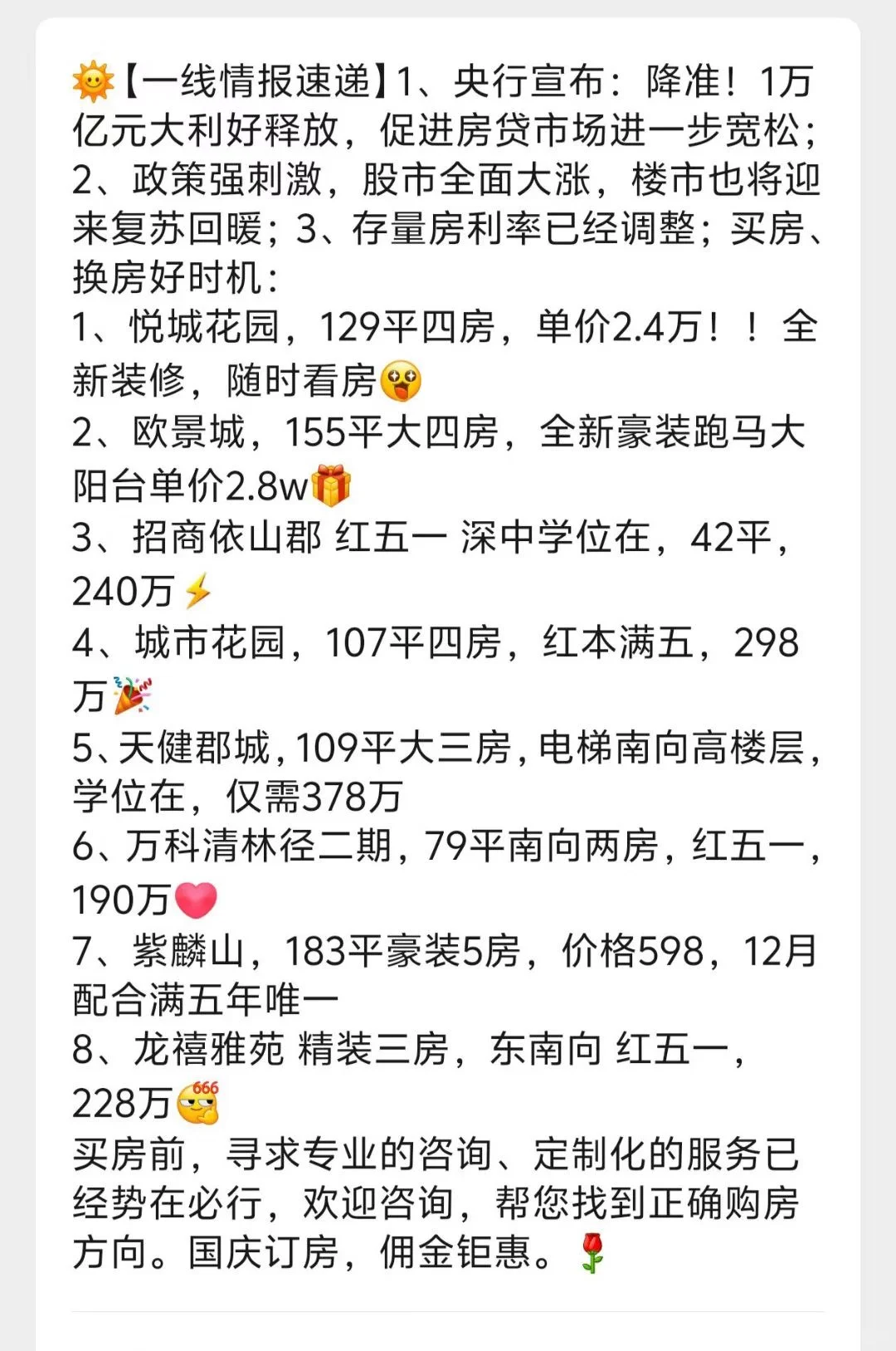 周五笋盘合集之龙岗捡漏笋盘