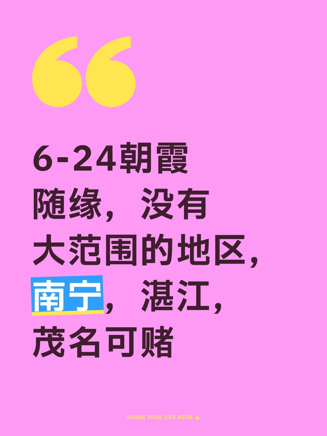 6-24朝霞随缘