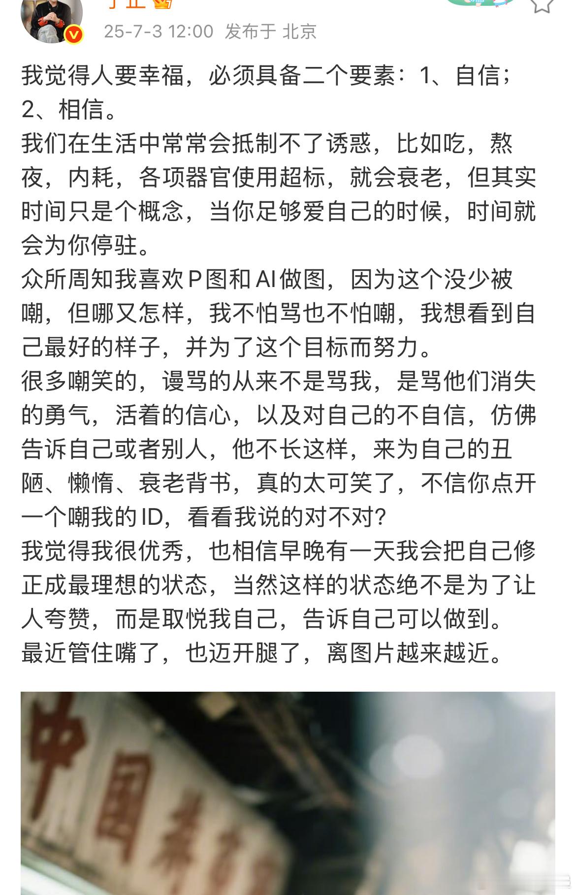 于正幸福要素于正幸福二要素 ​​​可以啊 ​​​