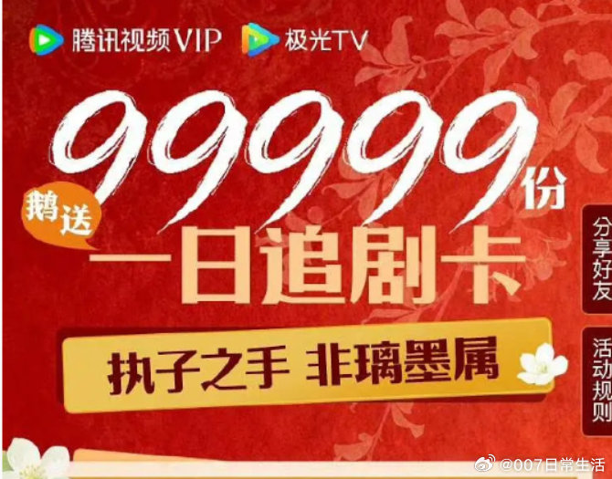 娱乐莫离10万一日追剧卡莫离一日追剧卡 莫离给了10万一日追剧卡，都来看！ 