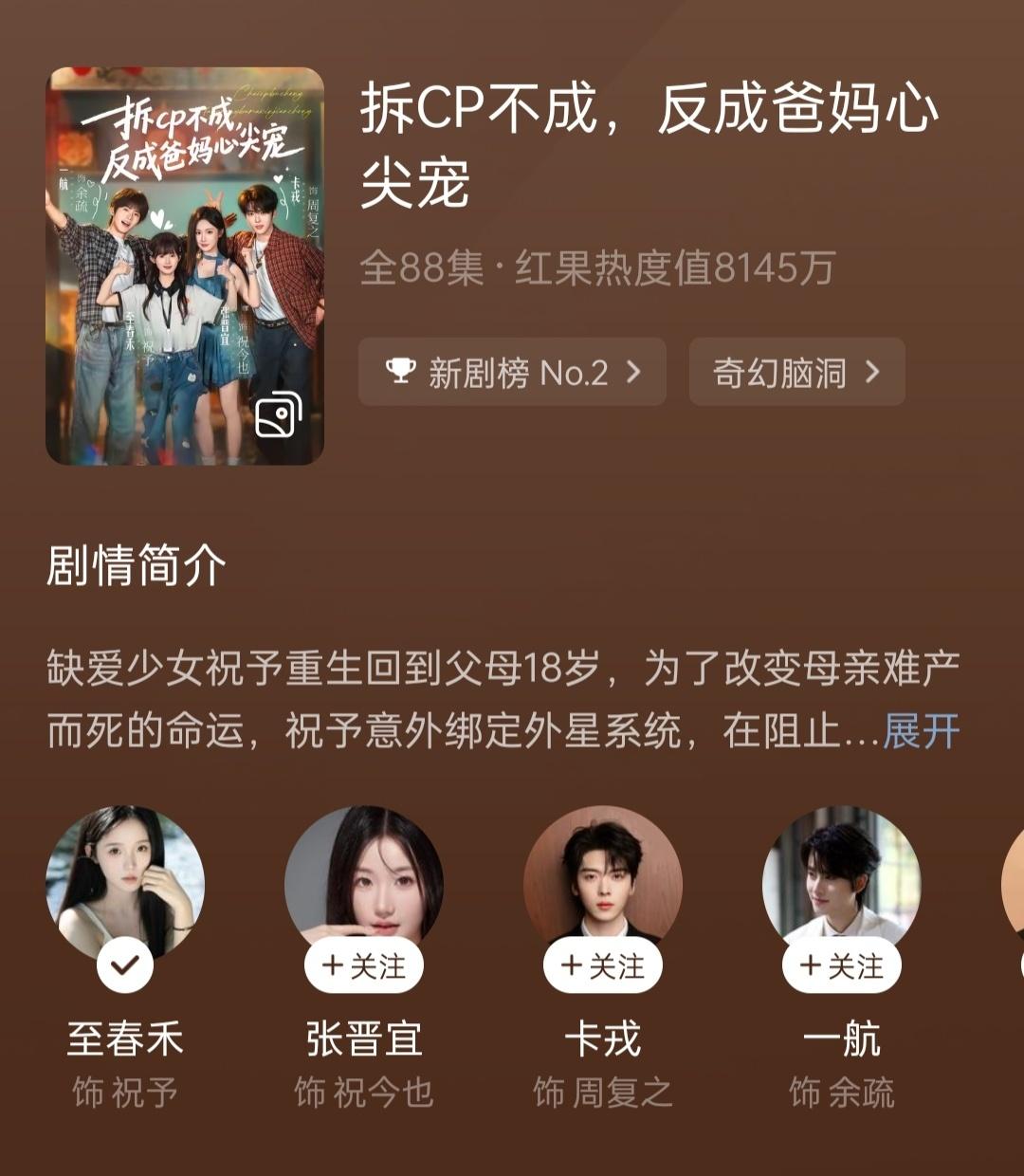 下线奔赴🍎包包新剧 晋宜也好美