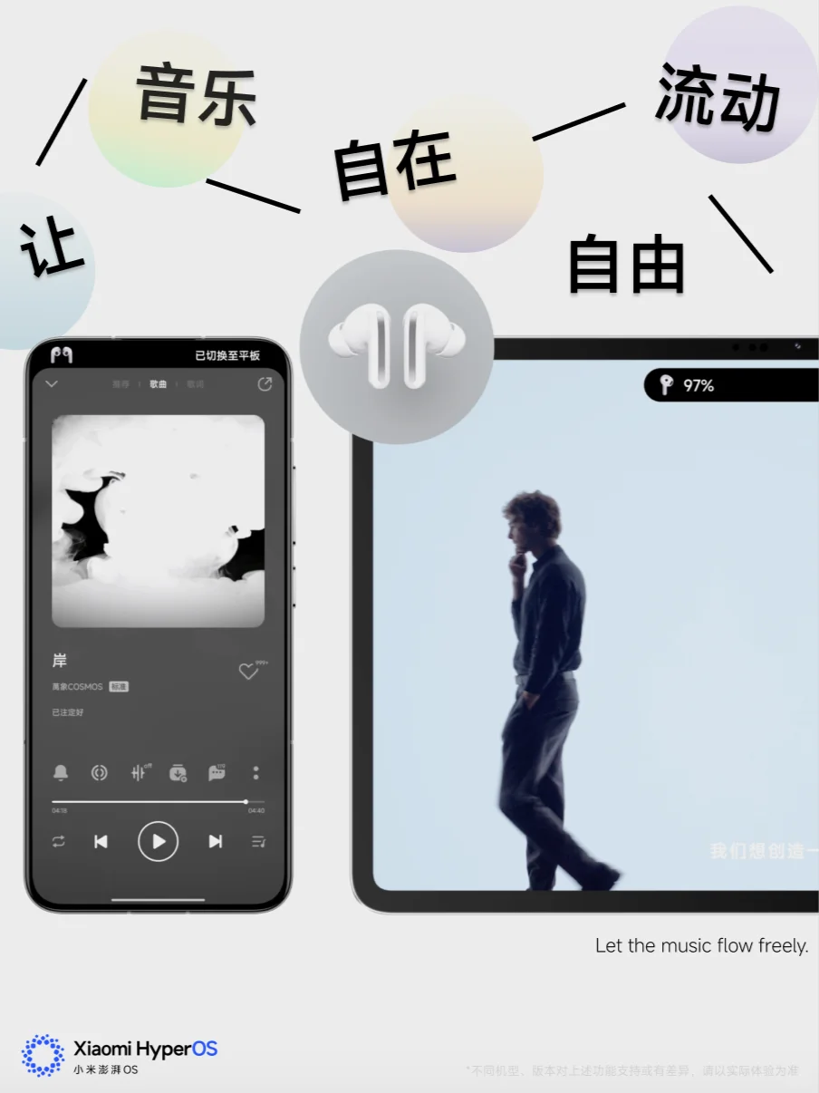 给你变个魔术，声音大挪移🔊