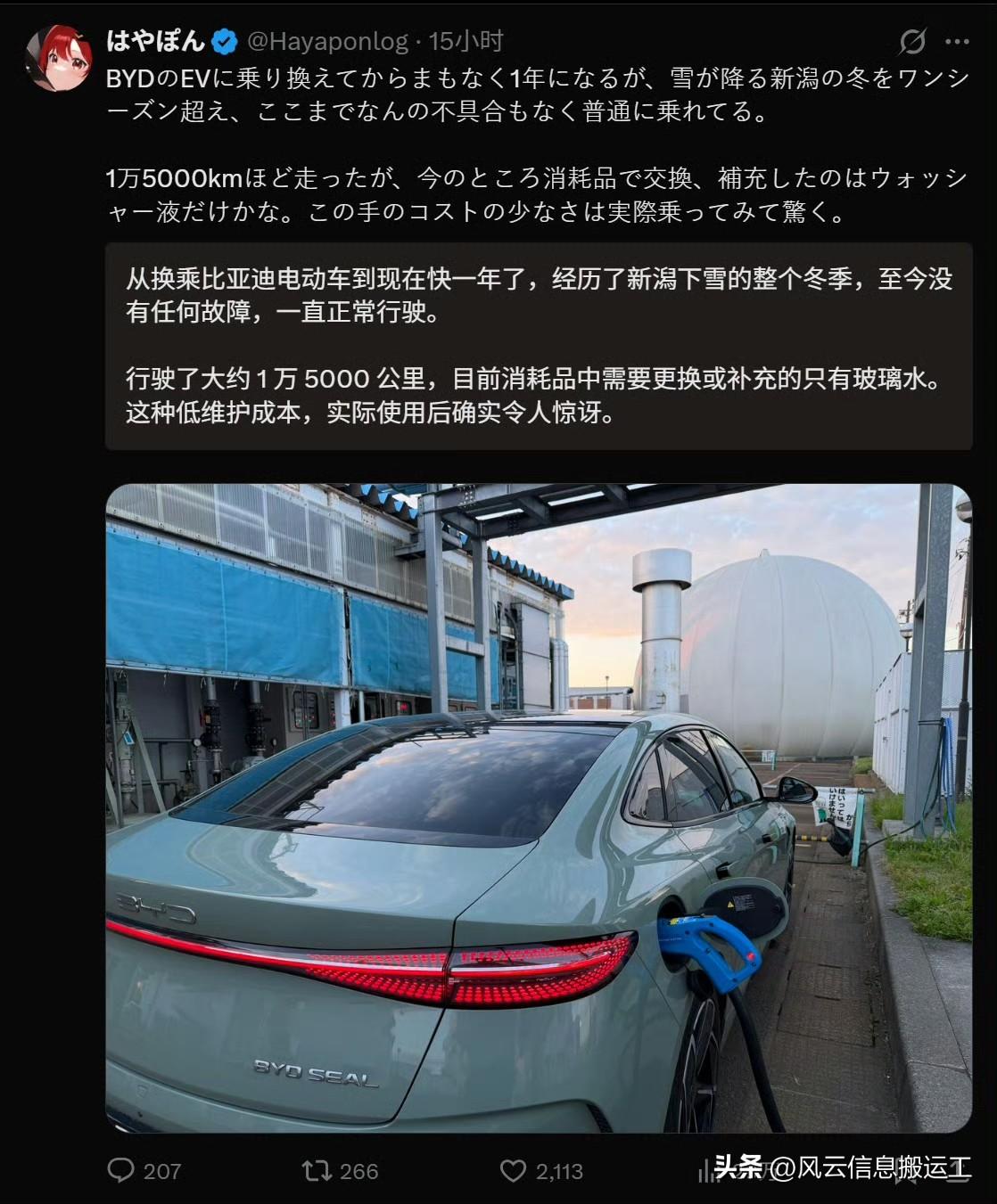 日本网友分享，进口的就是香（使用一年比亚迪感受）。