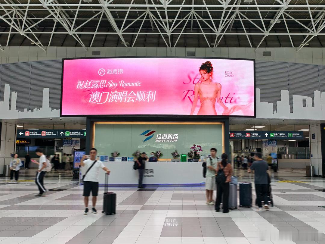 📹 赵露思StayRomantic澳门演唱会直击！散场后的澳门海底捞彩蛋店成了