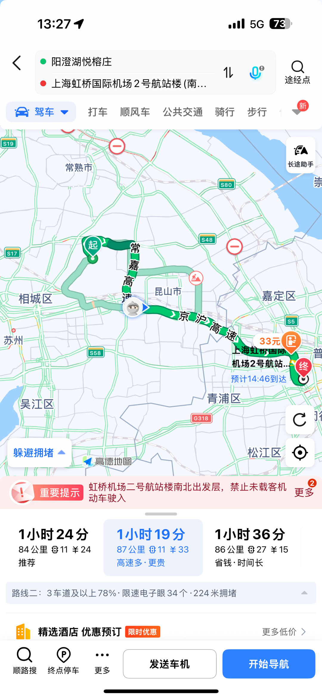 苏州城市不大，经济发达，很宜居，我非常喜欢。就是梅友机场，我特别不适应。去硕放一