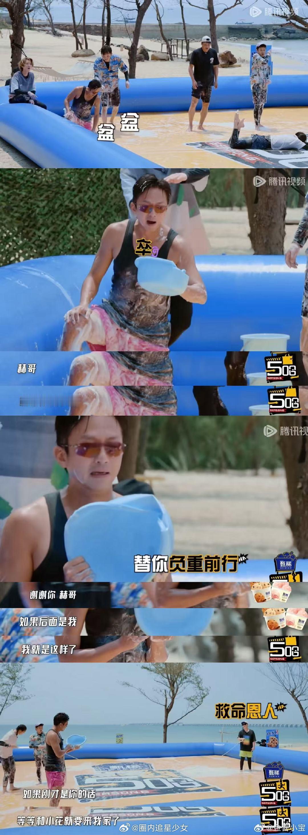 陈赫救了邓超的命 邓超感谢陈赫救命之恩张雨霏跃跃欲试准备踩盆，邓超热心主动奉献后