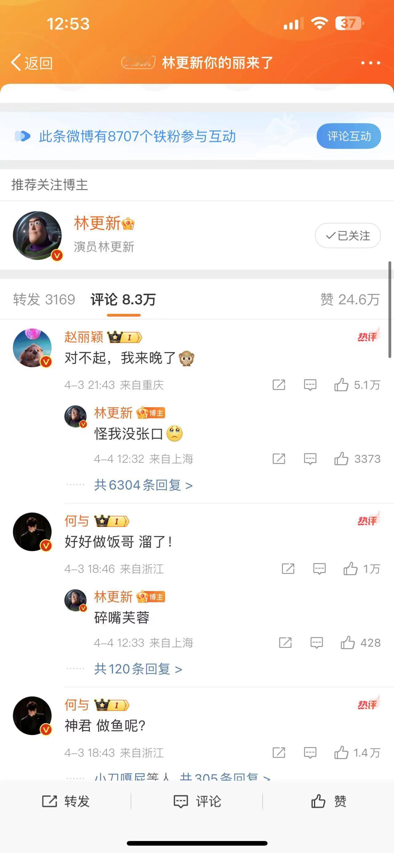 林更新回应自己吻戏没张嘴，林狗白谈恋爱这么多年[笑cry]像条死了三个月的带鱼哈