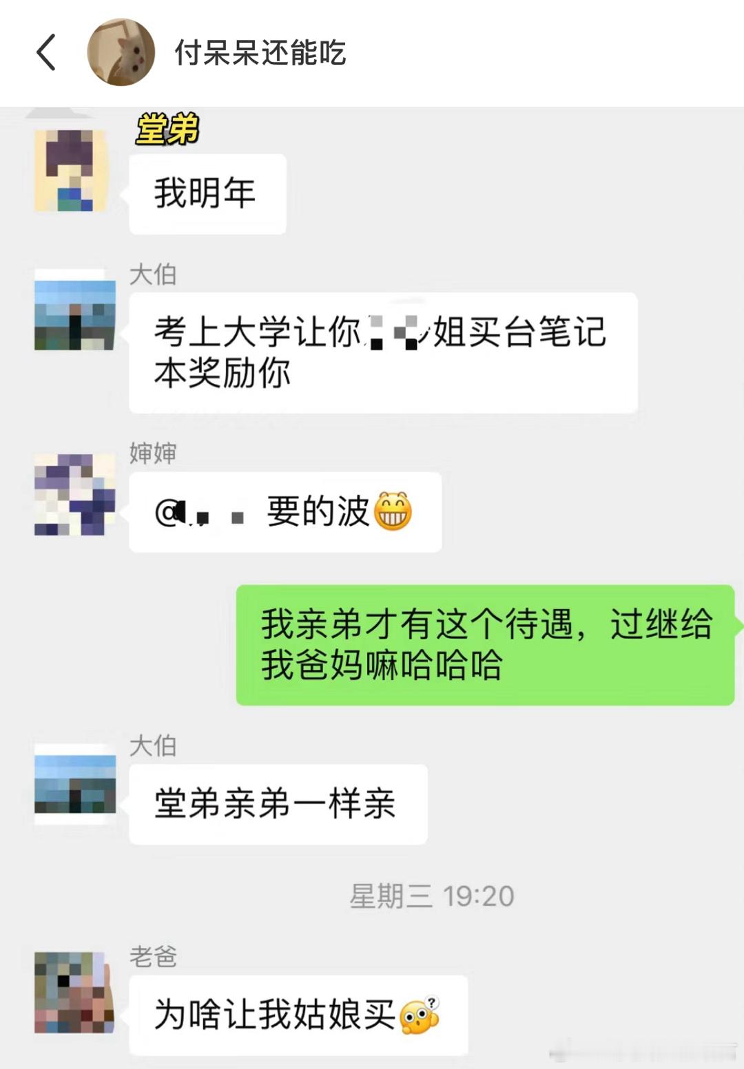 这简直是我梦中情爹啊 ​​​