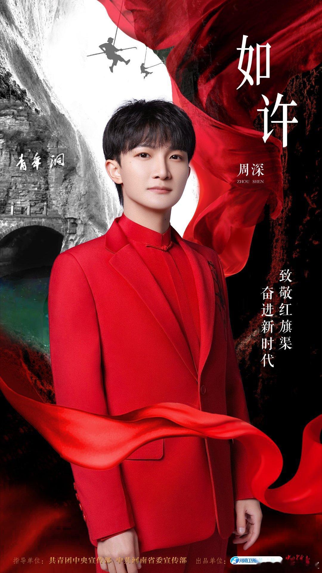 #周深[超话]#[音乐]#周深奔跑吧# 【周深丨2023年7月 ☆ 资讯盘点】 