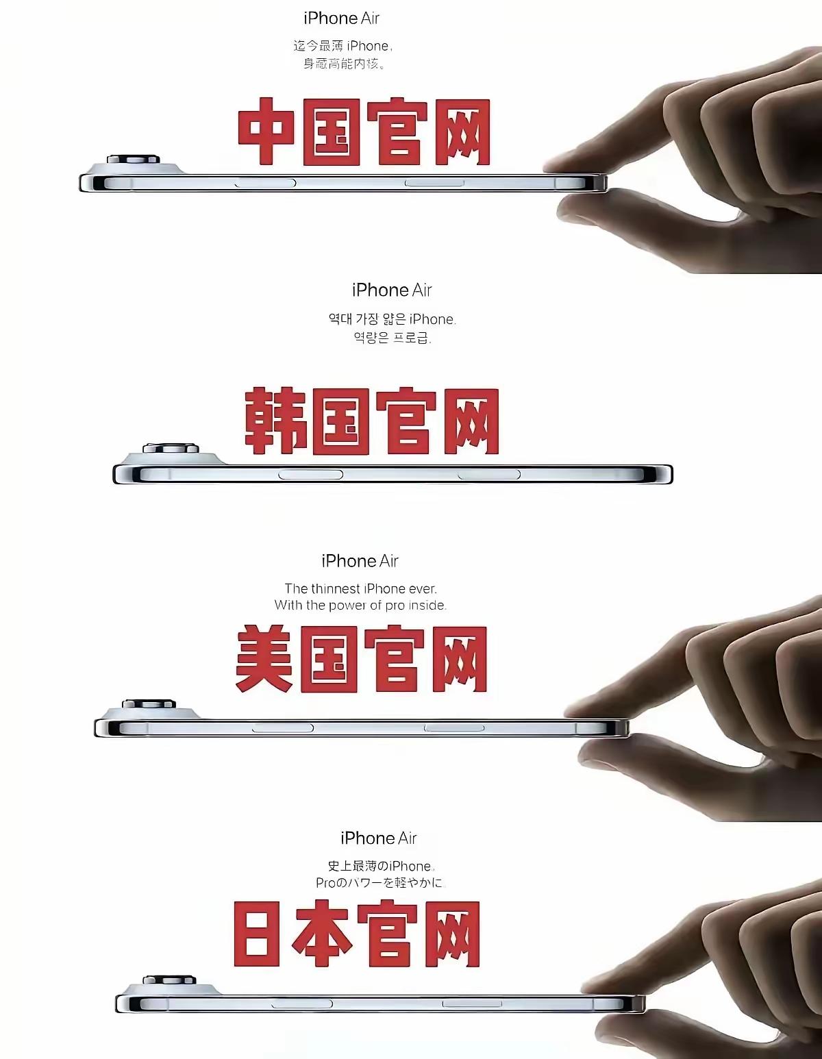 苹果捏个手机，韩国男人破防了！手势=辱男符号，连夜删图才平息，这么大的玻璃心，全