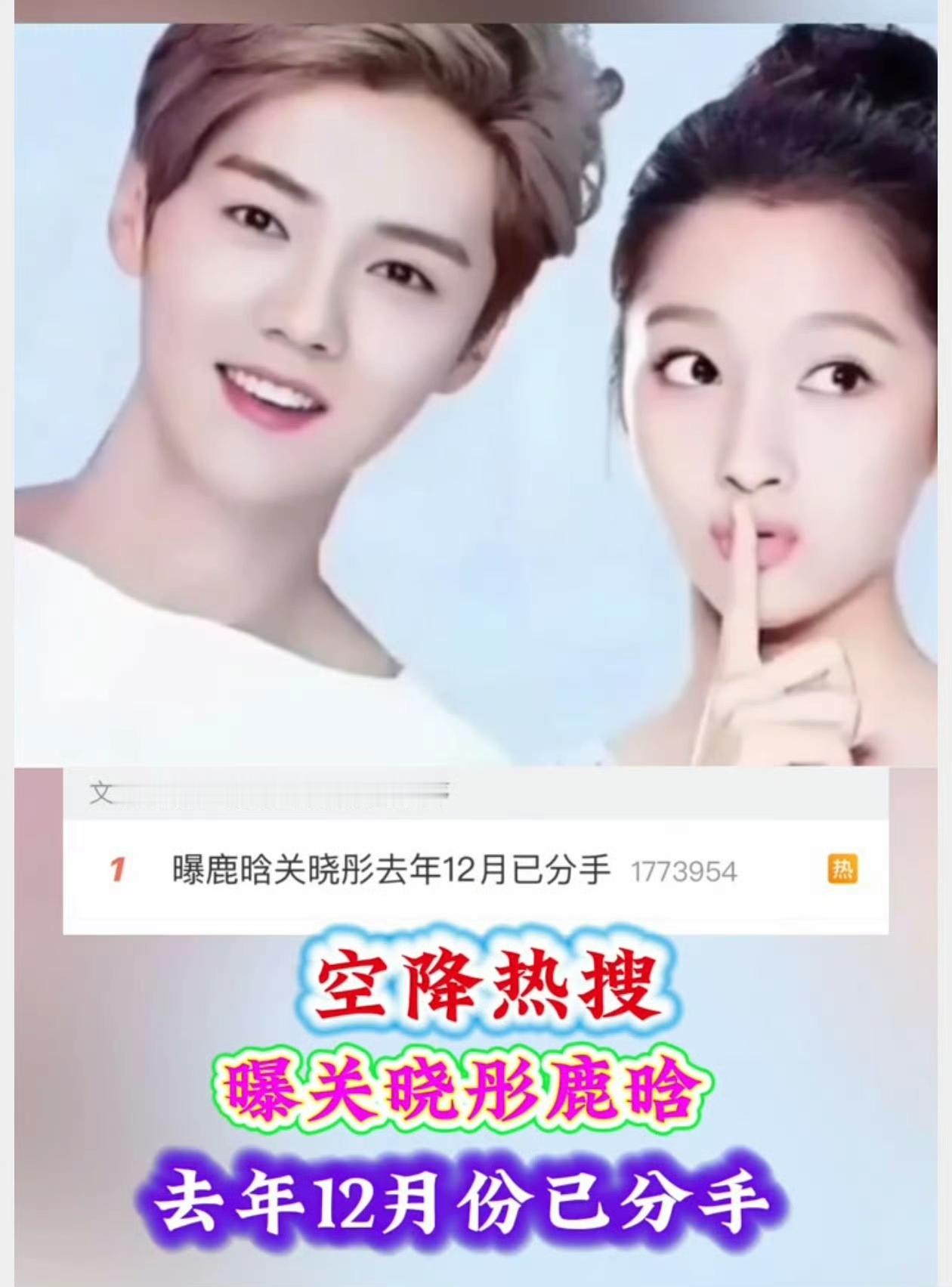鹿晗和关晓彤分手博停更这事儿也太突然了吧！那个追了好几年的“今天鹿晗关晓彤分手了