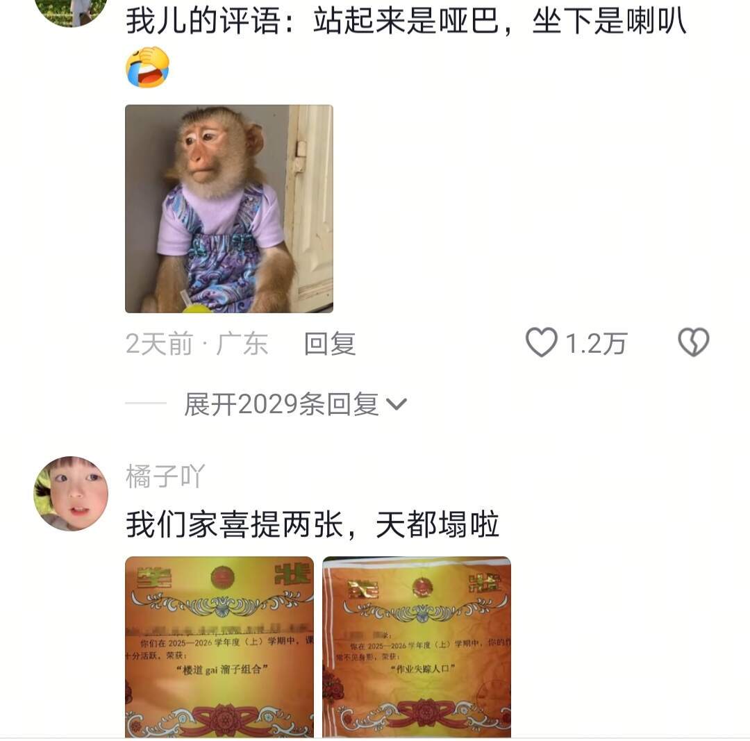 哈哈哈哈也是获得诺贝尔奖了 