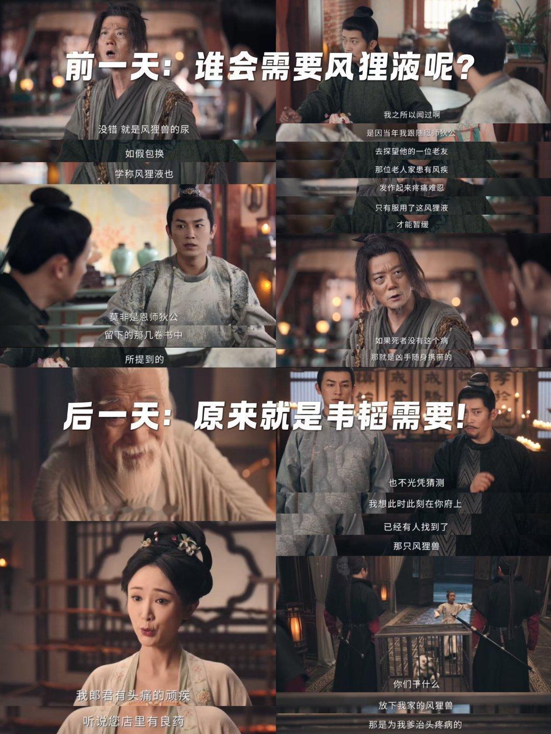 新集一出，瞬间汗毛直立！所有伏笔精准回收，原来懵圈处尽是导演深意。这反转太绝，堪