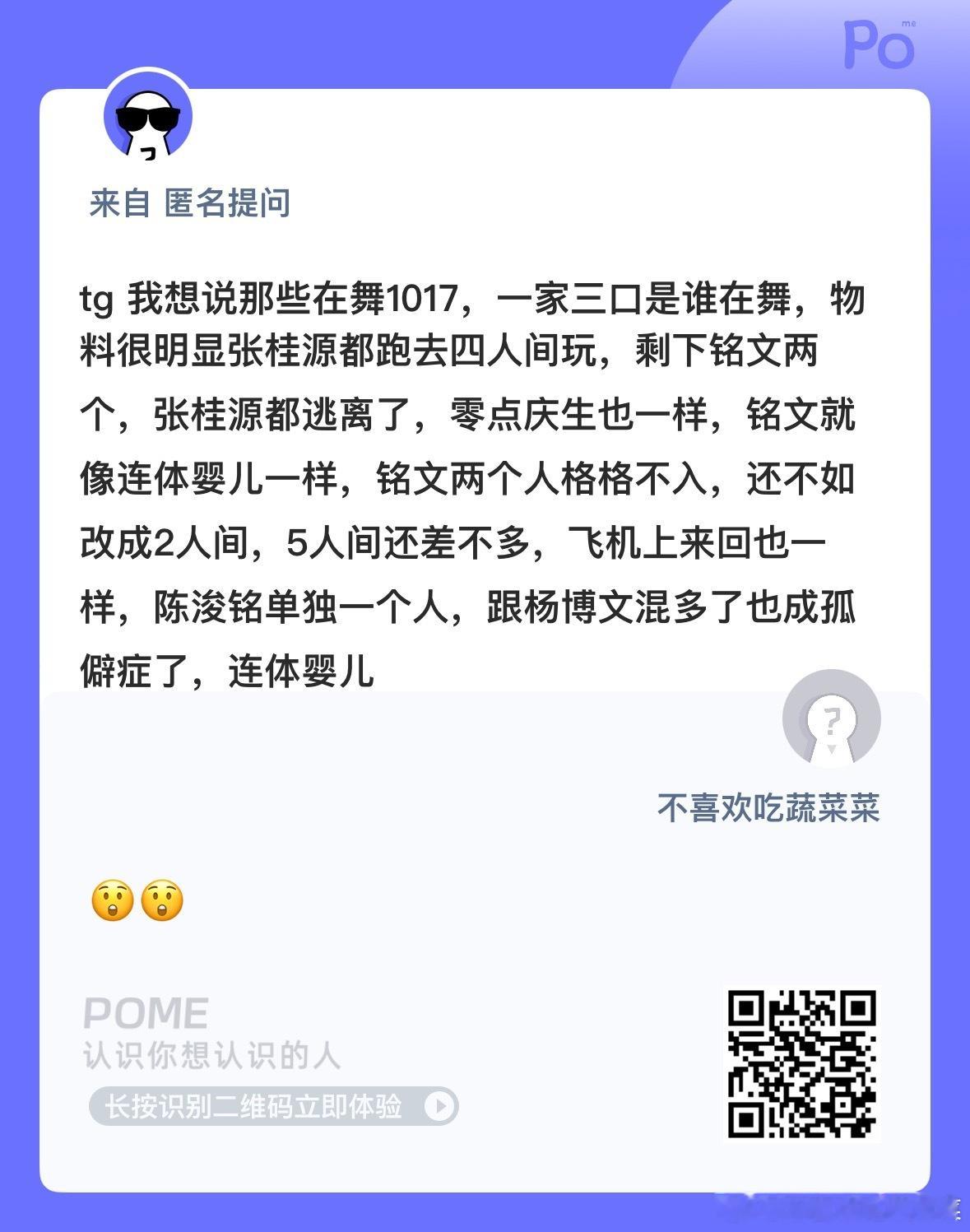 我觉得你在偷偷磕文铭 ​​​
