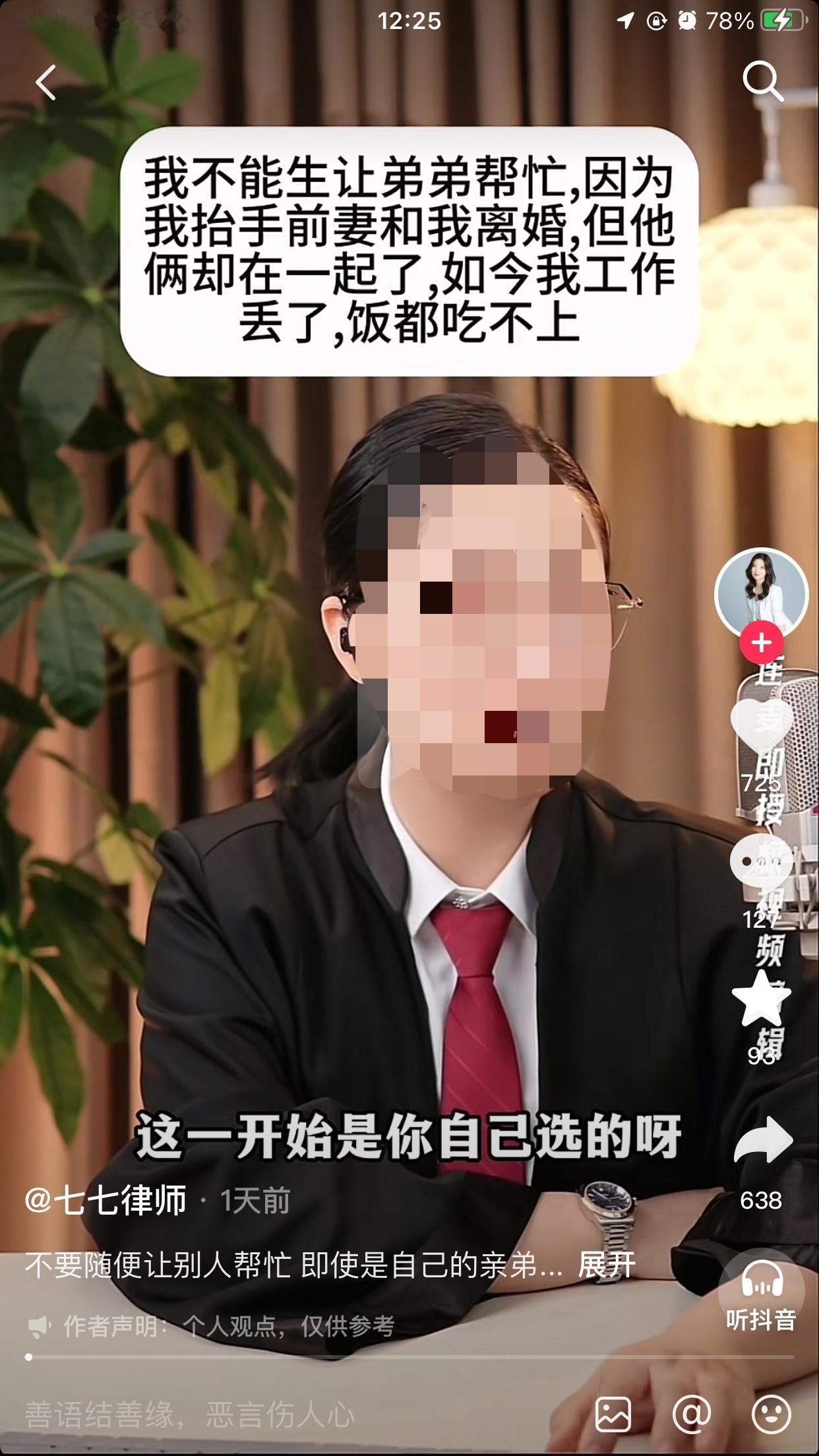 不要随便让别人帮忙，即使是自己的亲弟弟。
一男子说自己和前妻一直没有孩子，去医院