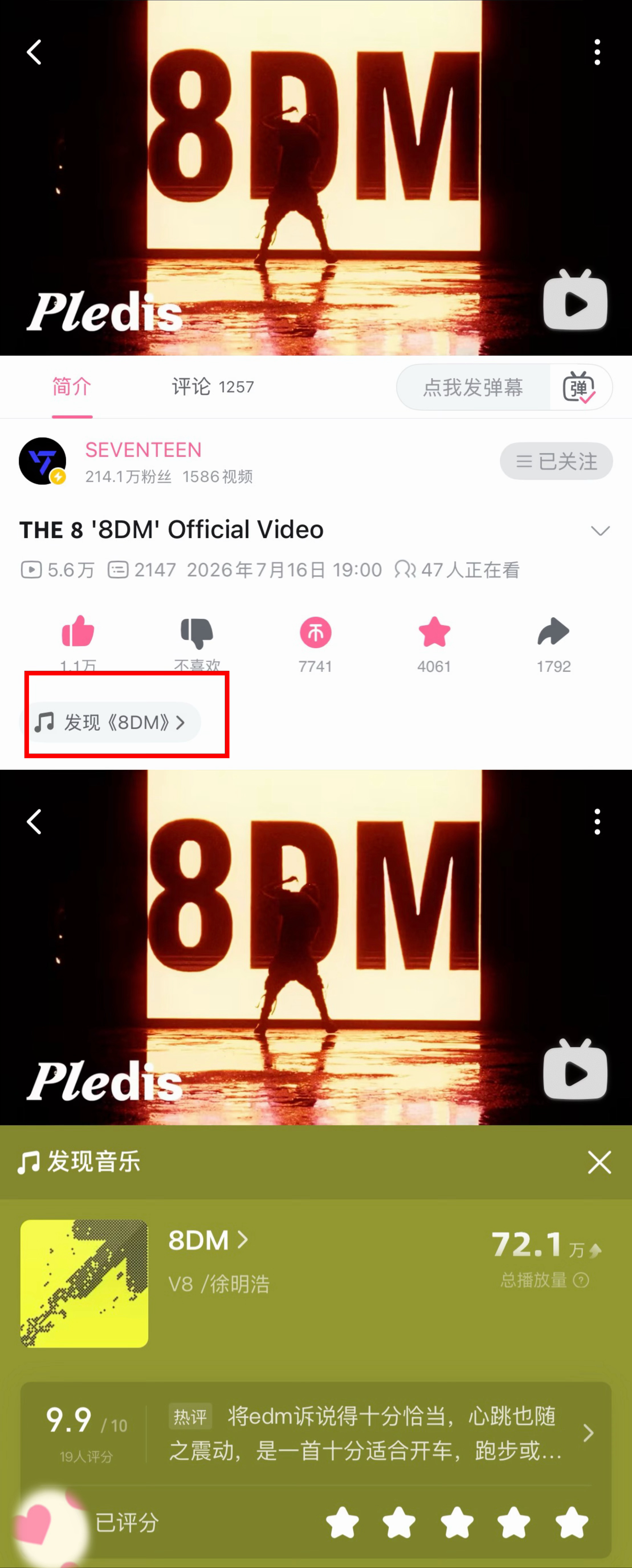 宝宝们《8DM》的MV在b站被狙导致限流非常严重，大家有空可以来多刷刷b站。播放