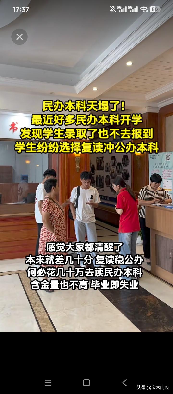 上民办本科，跟复读再拼一回，哪个更合算？从经济上考虑，再博一次能上公办本科，那就