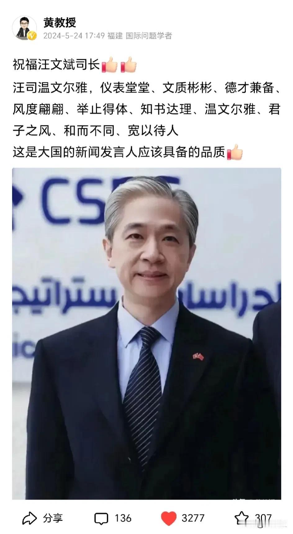 祝贺汪文斌副司长履新柬埔寨
是提拔了吗？中国驻柬埔寨大使是正司级
当然汪司之前已