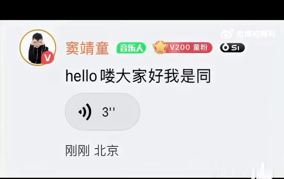 窦靖童 糟糕的语音转文字哈哈哈哈哈哈哈太搞笑了 