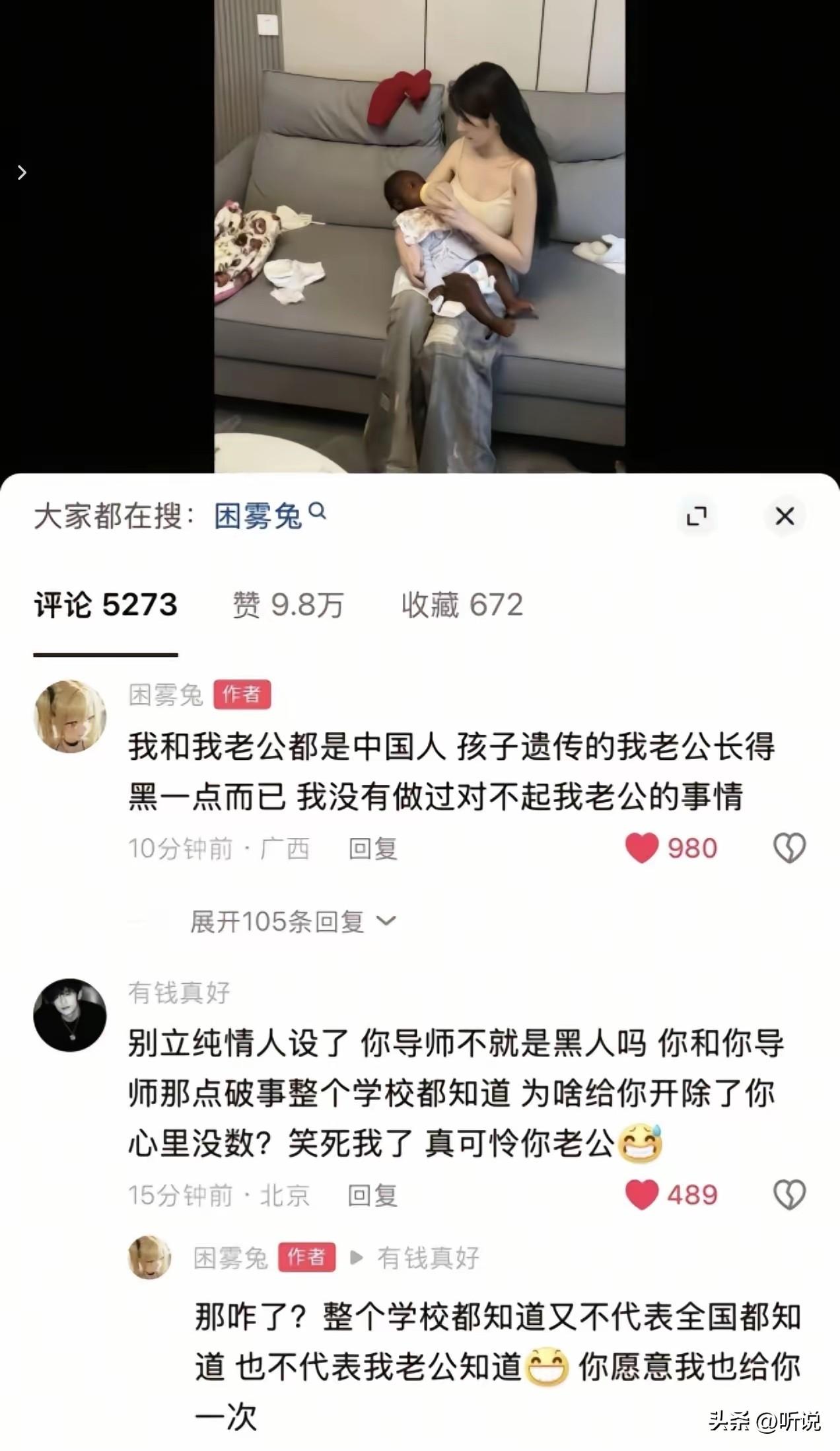 这是为了流量博眼球还是真事啊？