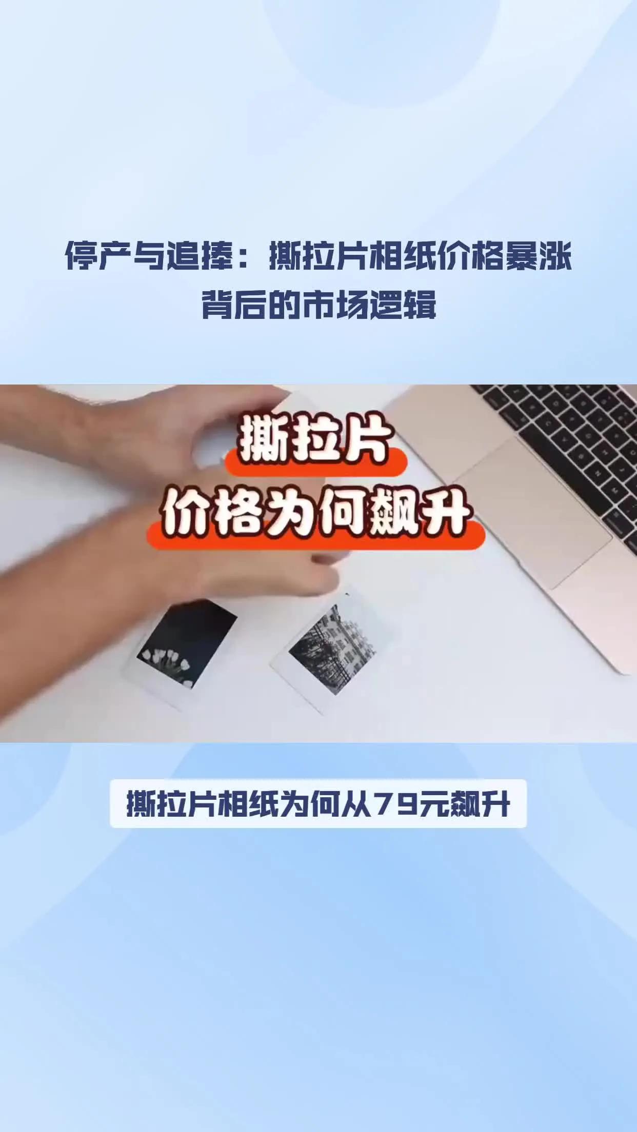 你觉得值吗啥？撕拉片拍一张300多元？那不是妥妥的智商税吗？还，还艺术投资？毛的