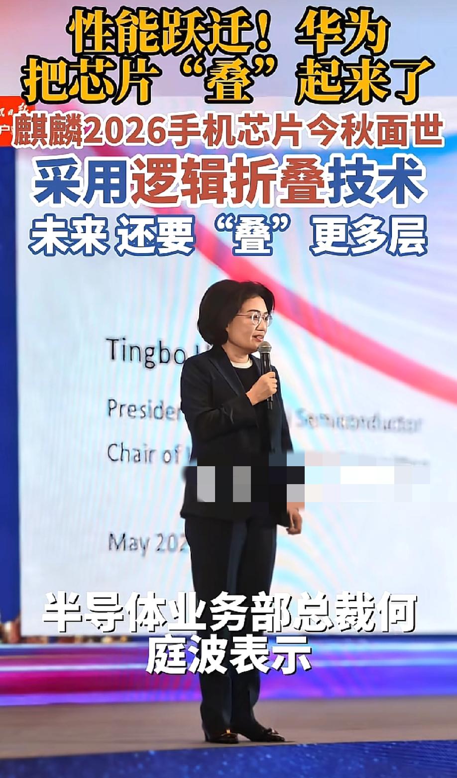 硬气了！5月25日，长江云新闻报道，华为正式宣布，今年秋季面世的麒麟手机芯片，性