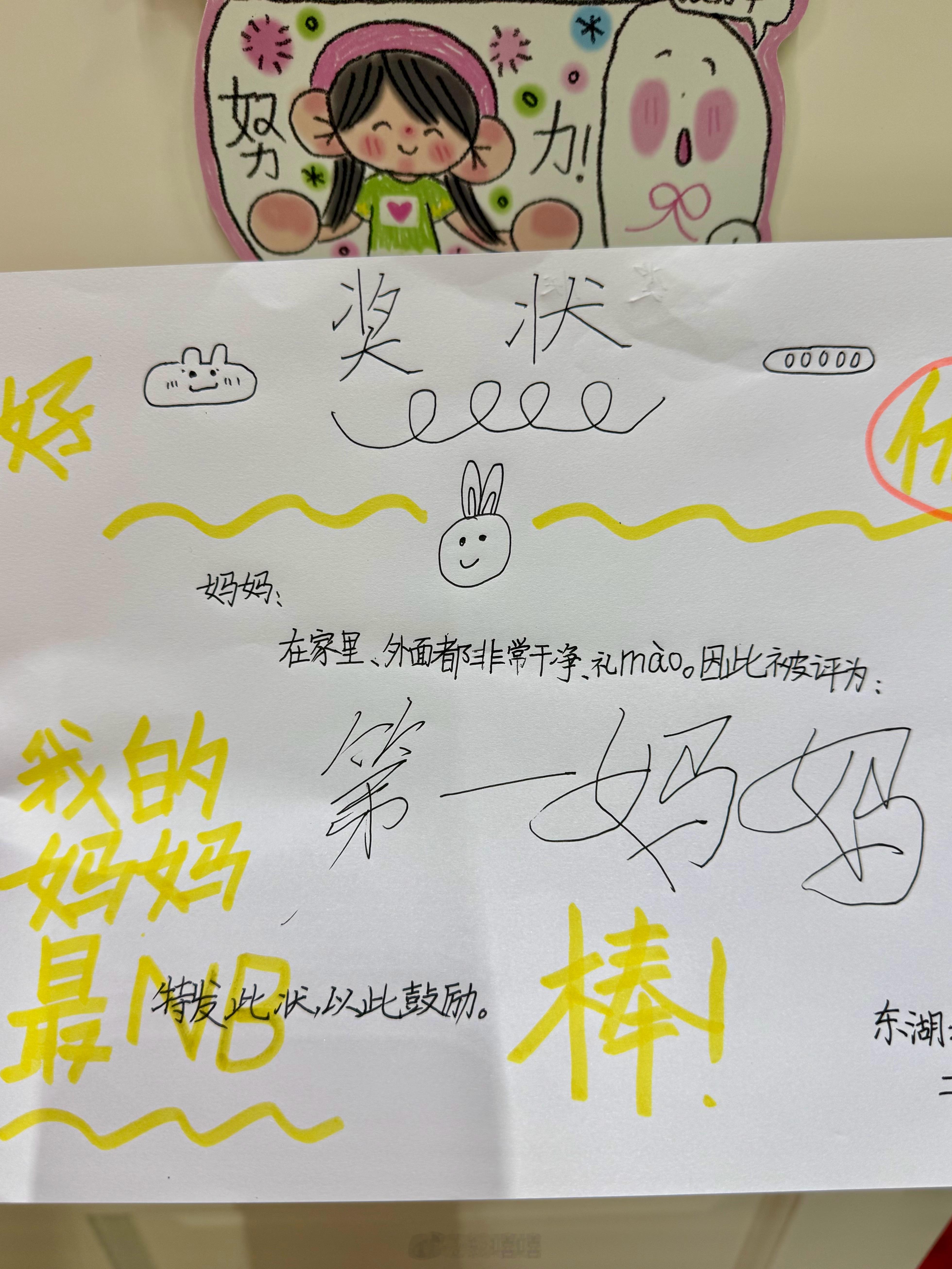 在搞卫生突然塞给我一张奖状感觉我也可以弄一面墙裱我的荣誉