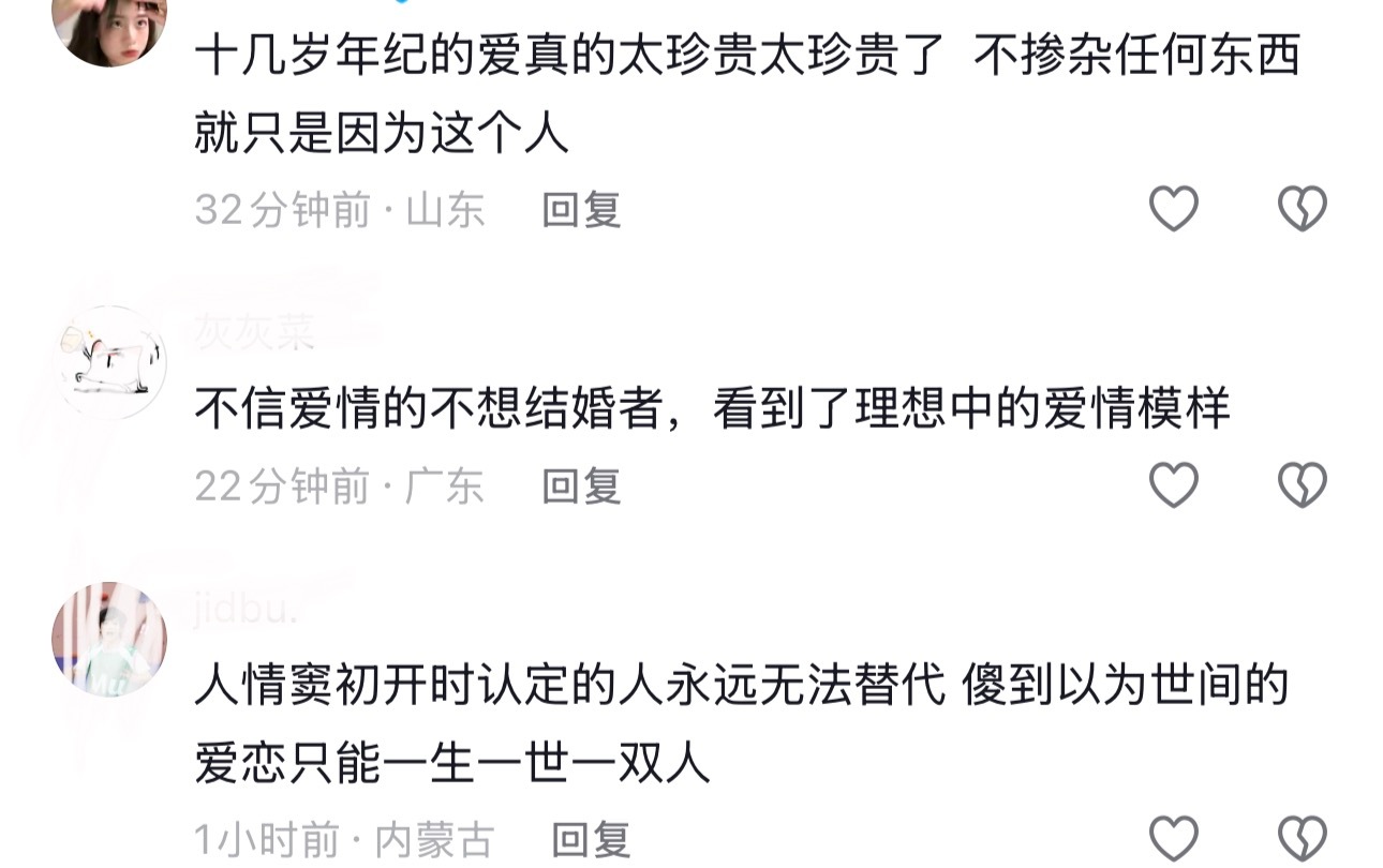 在乎了就是在乎了！真心最是难得 