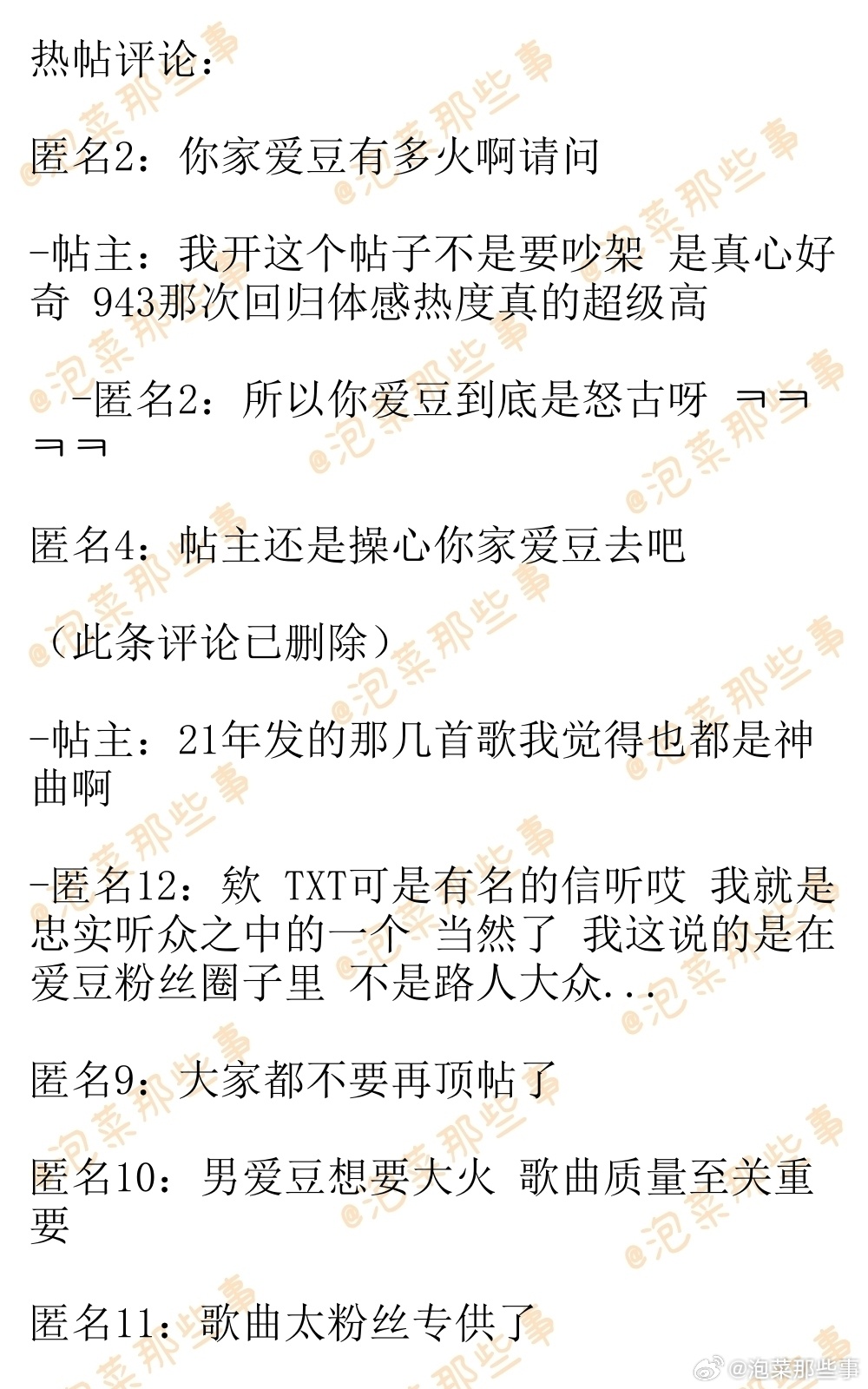 🔥韩网热帖评论翻译🔥TXT身为BTS的嫡亲师弟为什么没能大火呢?韩网原帖帖主