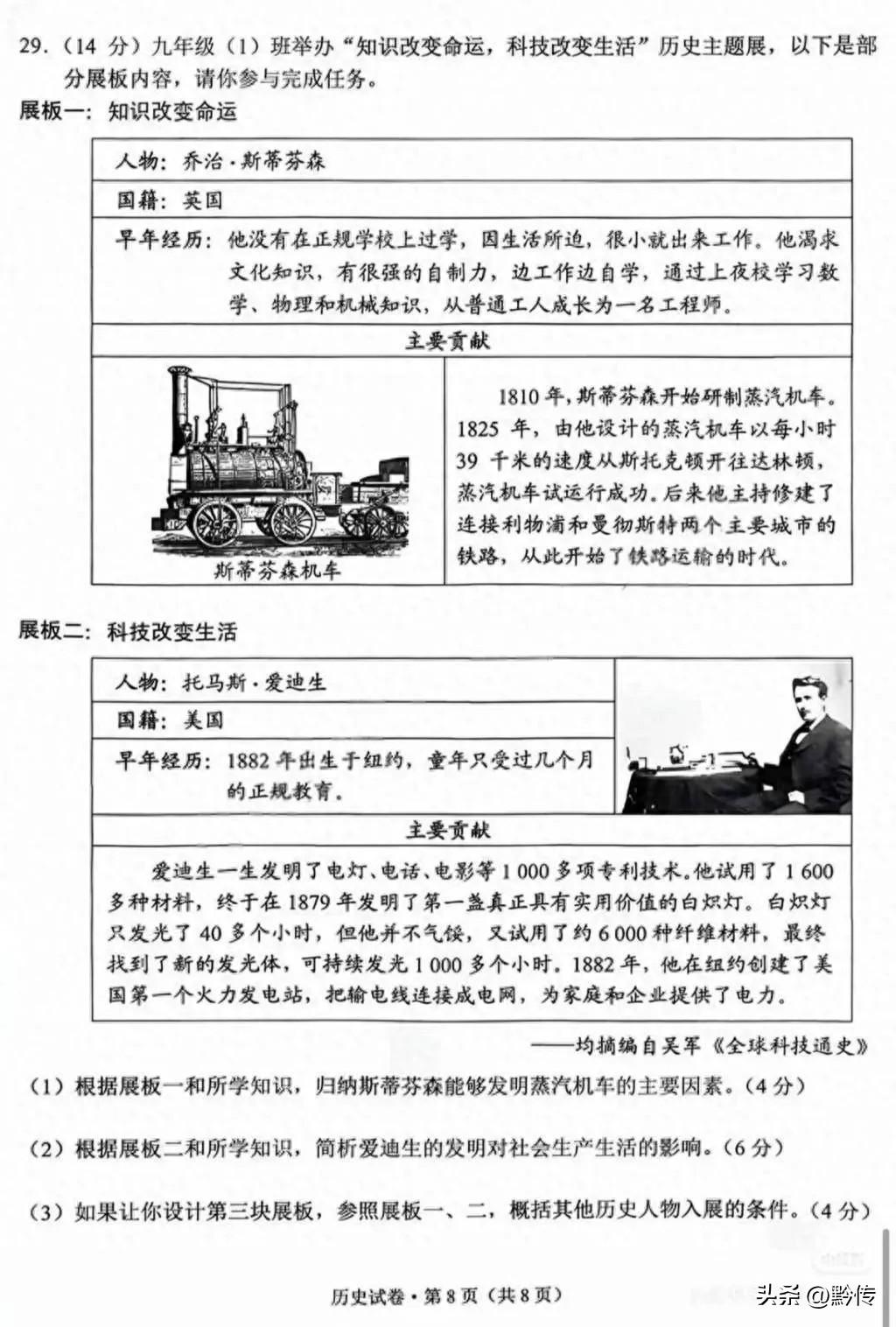 高中历史选择题怎么做啊云南中考历史试卷一题被指存在多处史实错误！