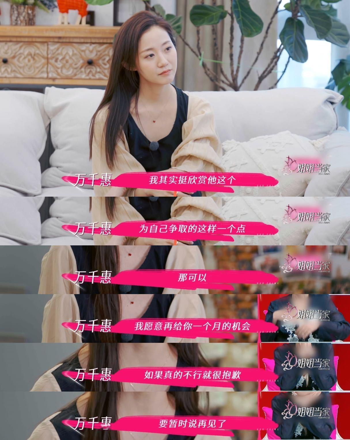 万千惠真的是职场里心软的神了[泪][泪]本来想开掉员工的，但是员工努力争取，又不