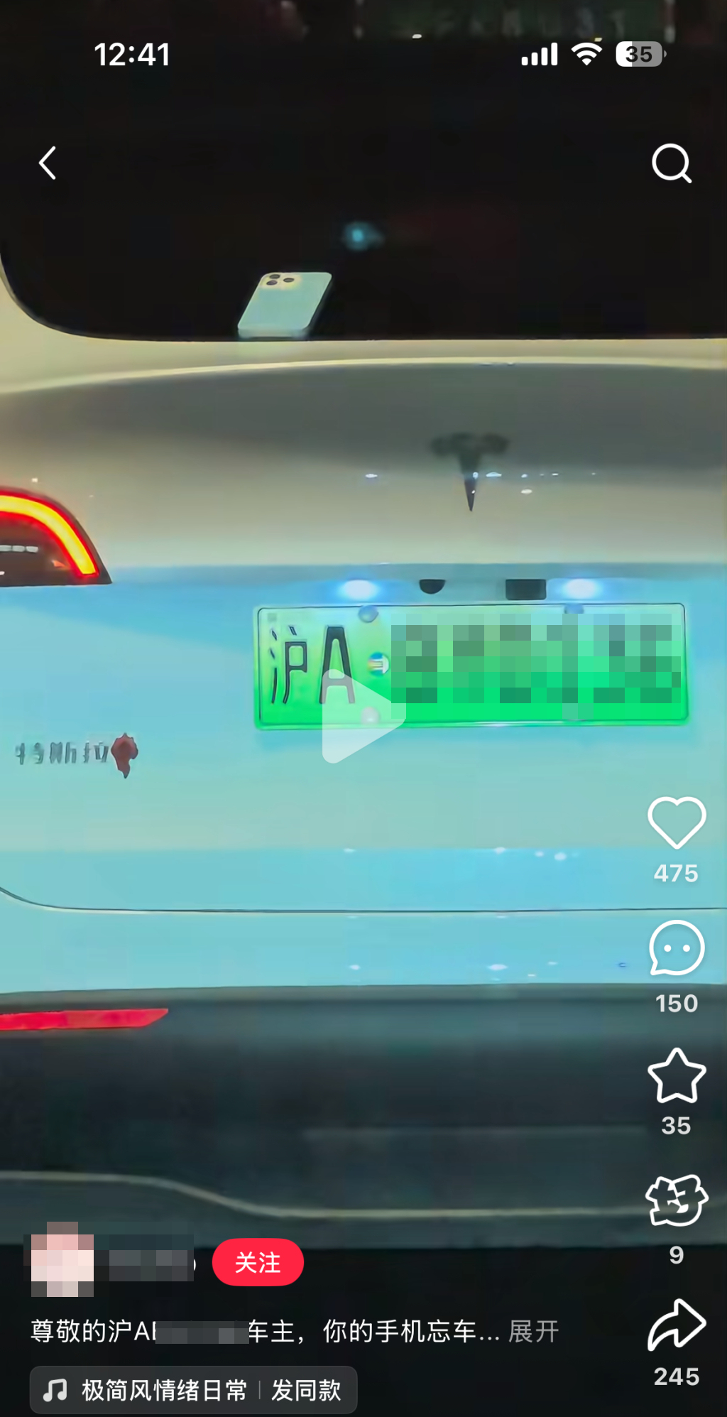 忘在汽车车尾的“手机”是模型？公安交管部门：不安全还违法