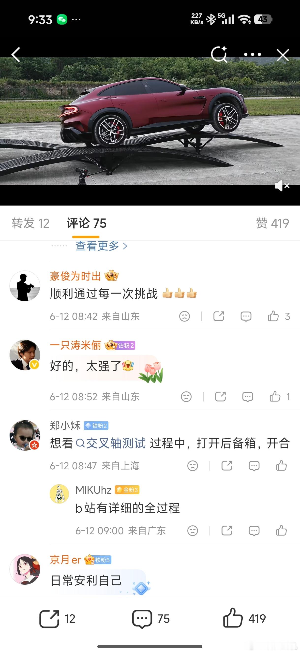 小米YU7真标准版通过交叉轴测试肯定是没啥问题的，关键是网友都想看后备箱的开合是