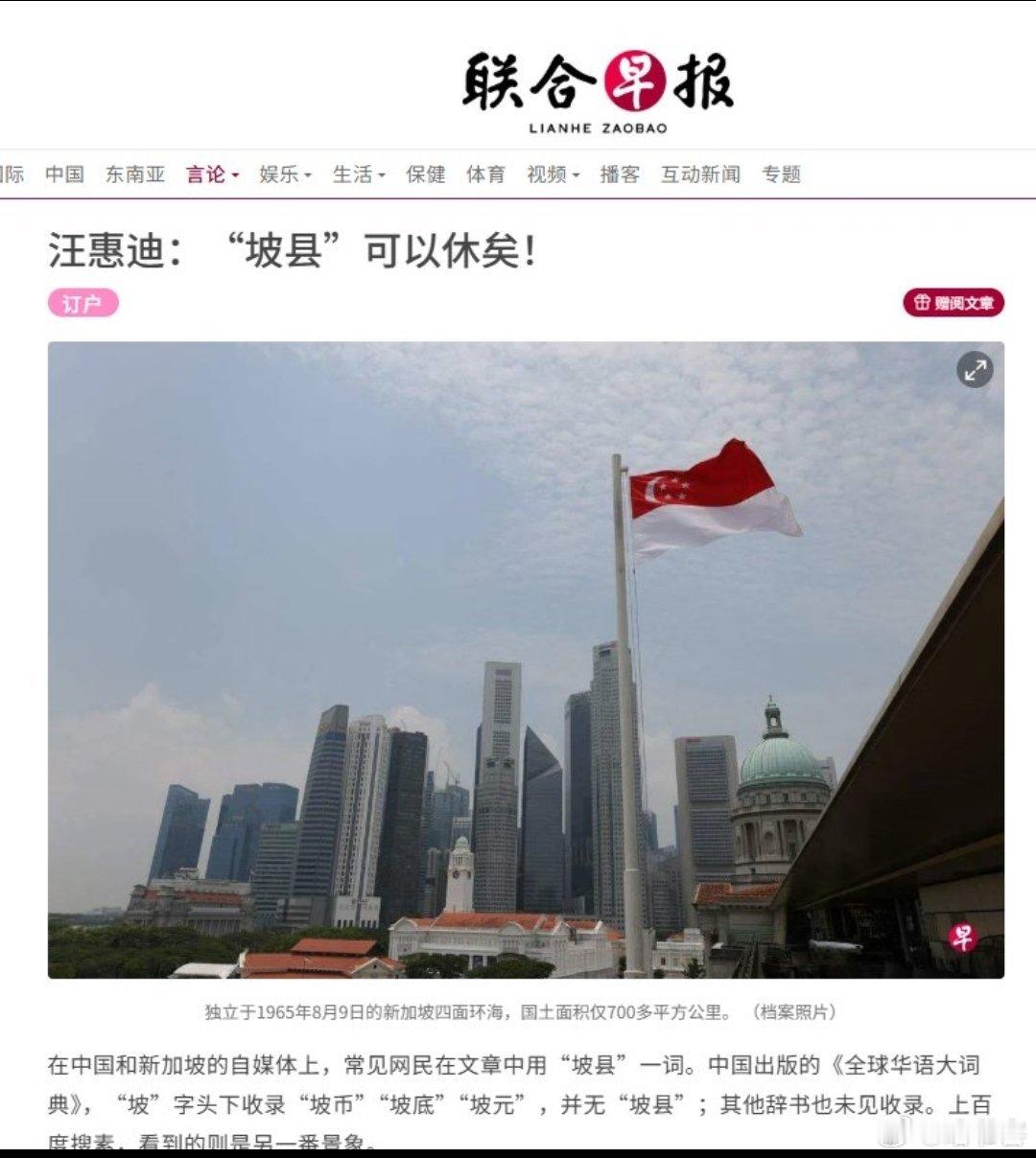 他们是认可了坡县了吗？写中文的也不一定是华人 