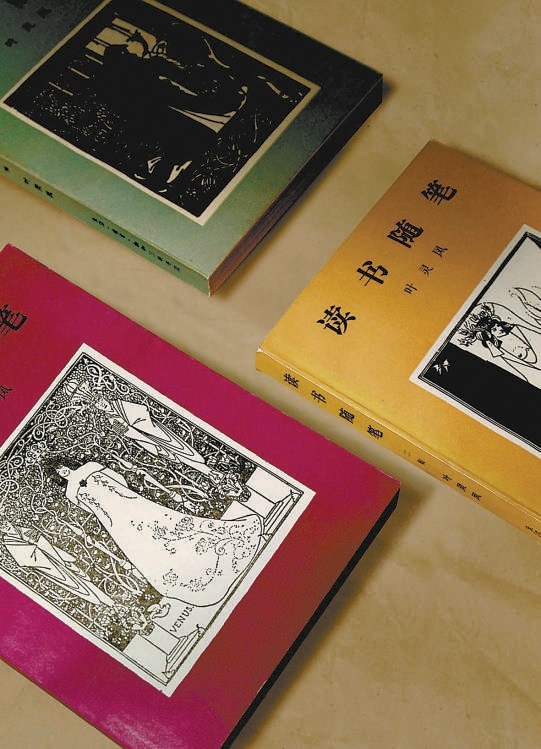 叶灵凤和潘汉年  《幻洲》1926年10月在上海创刊的文学类半月刊（后由创造社主