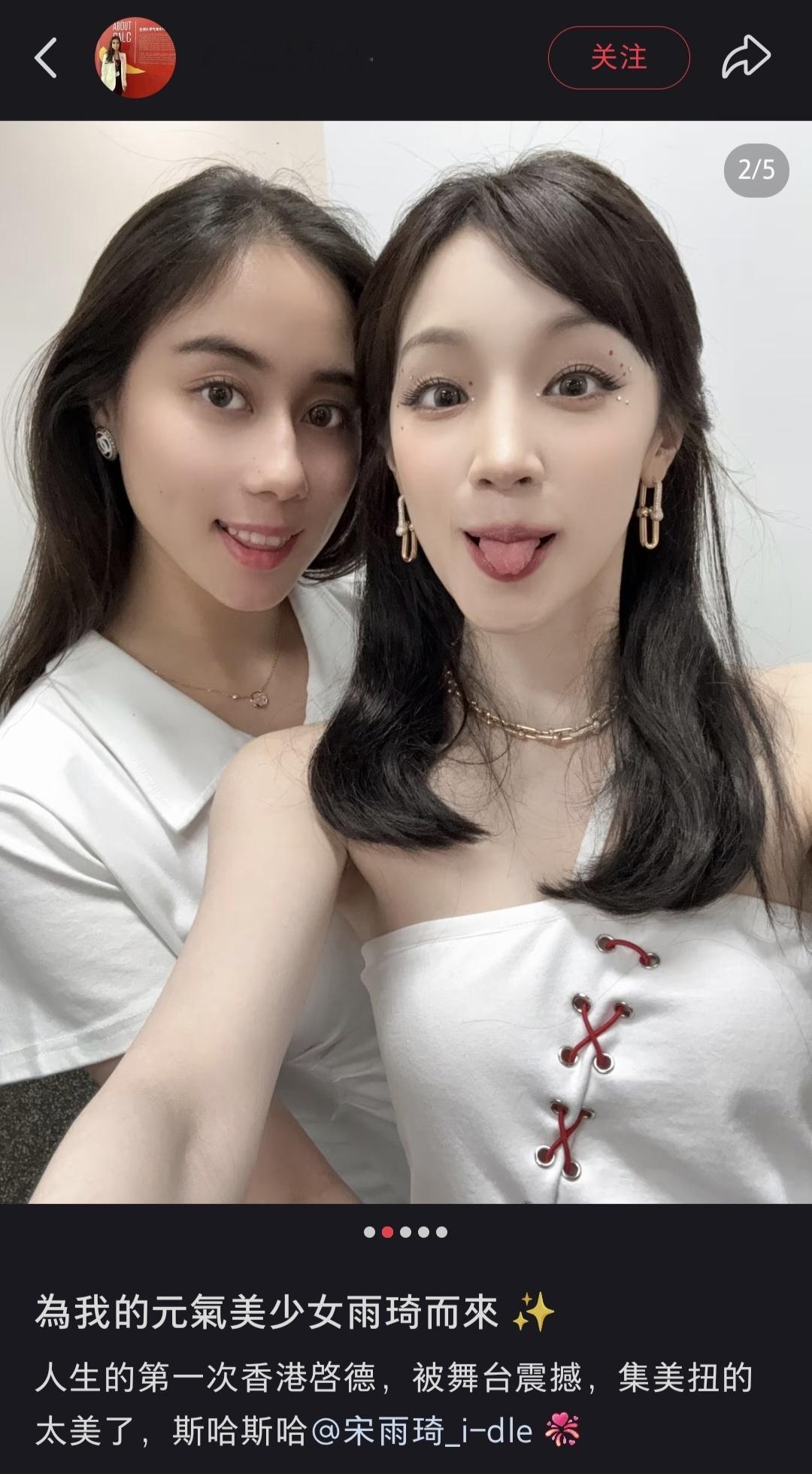 宋雨琦回复❤️❤️❤️下次见~ 