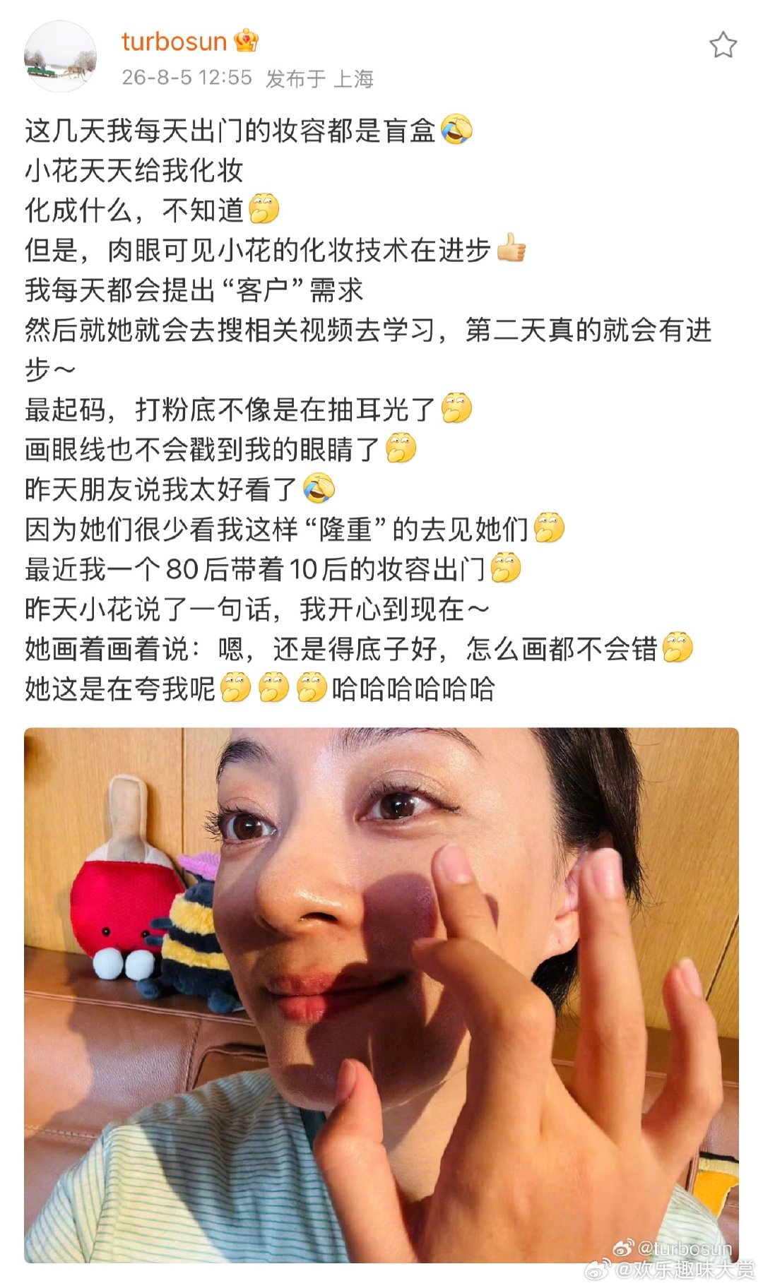 小花天天在家给孙俪化妆小花化妆时那专注的小眼神，加上那句“底子好怎么画都行”，直