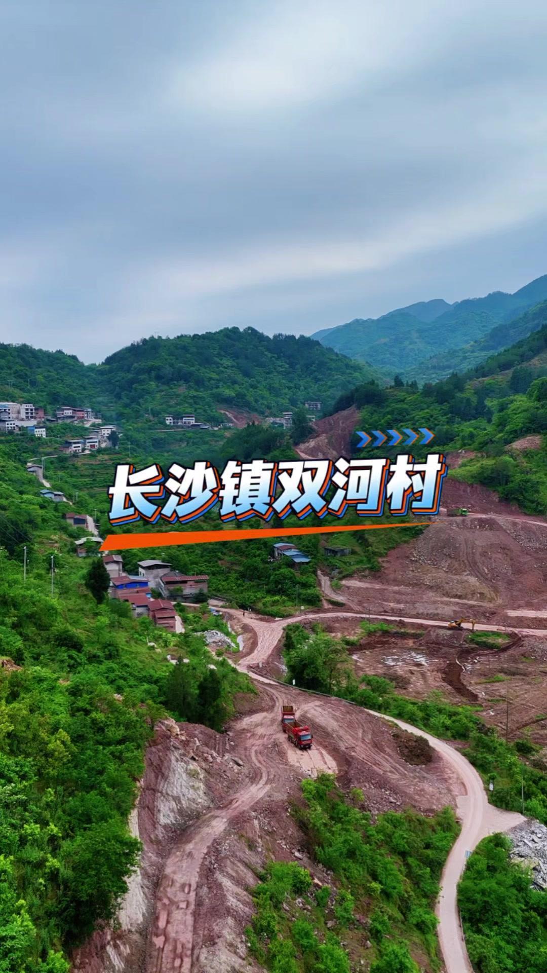 开州长沙镇双河村看到开梁万高速工程全面开挖，现场机器轰鸣尘土飞扬，工人们有条不紊