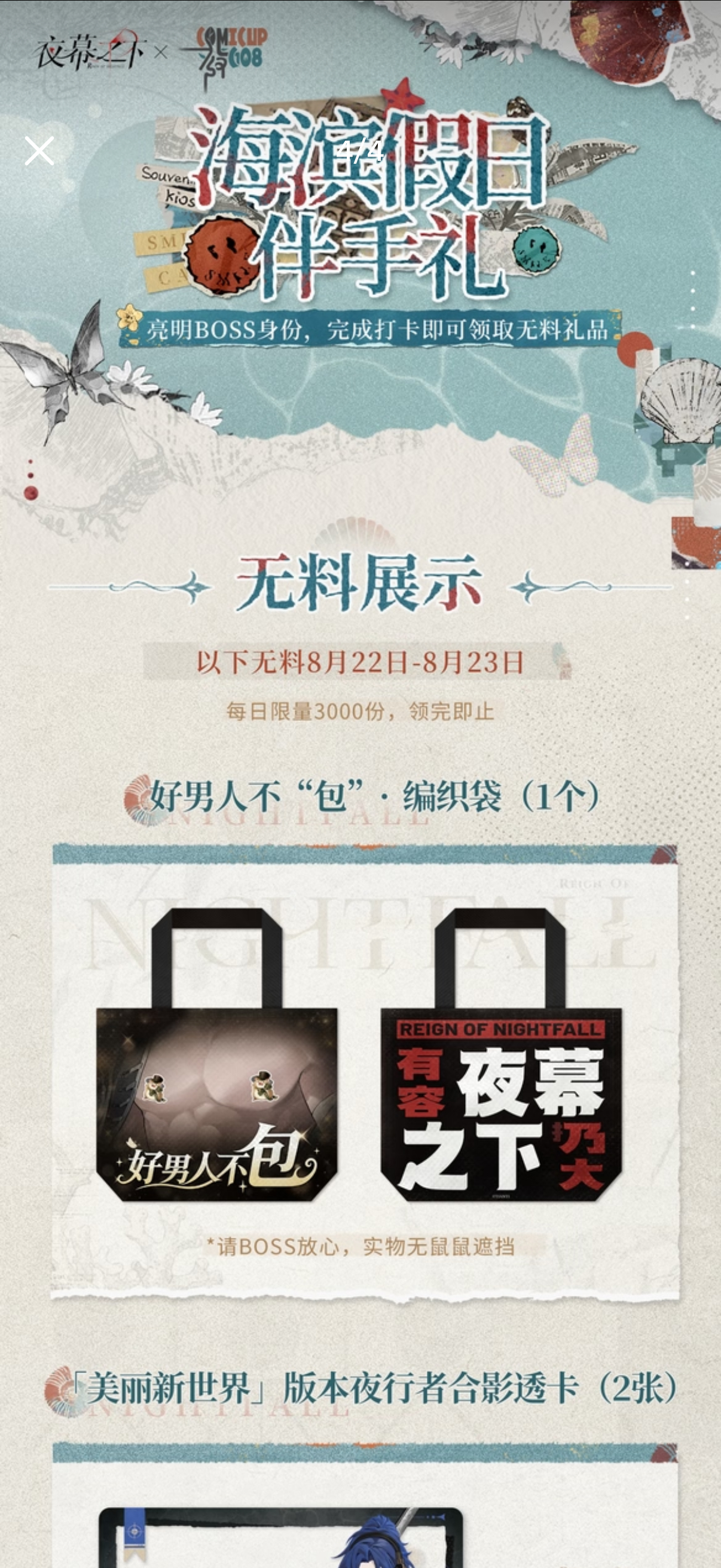 这个可以投吗（挠头 