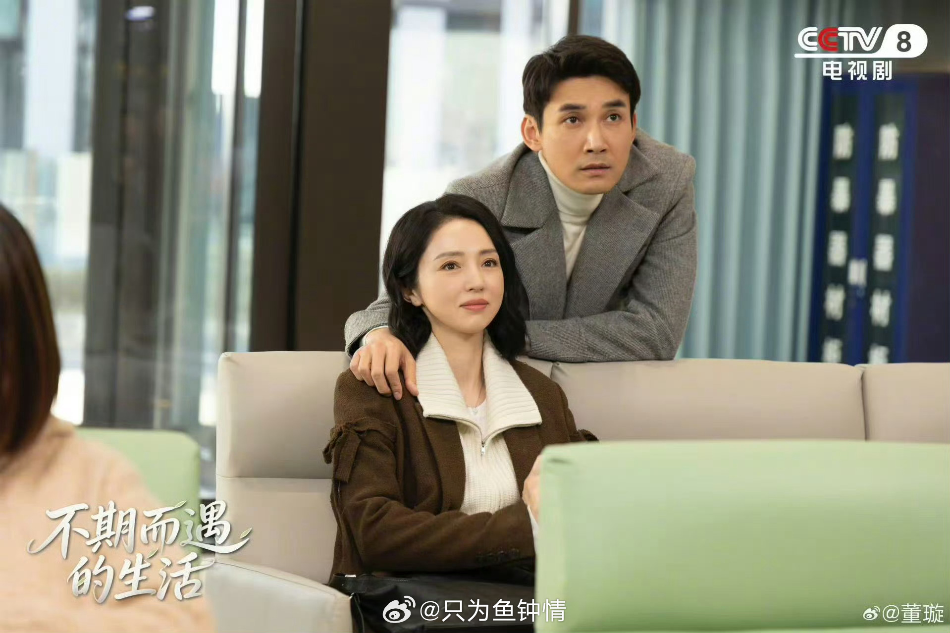 董璇张铎三搭董璇张铎真有爸妈那味了 从两部剧到新剧，三搭的董璇张铎默契满分！那股