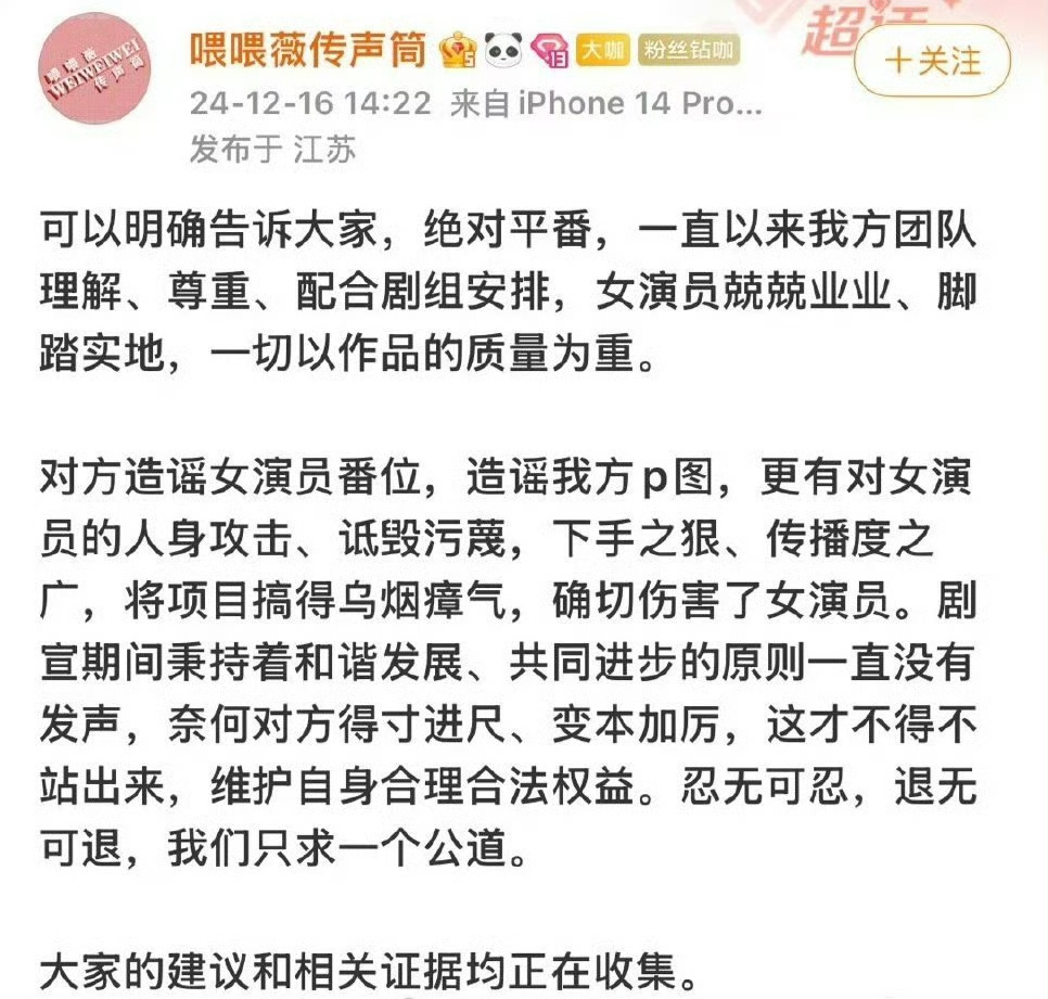 田曦薇对接回应称“绝对平番”，张凌赫对接又发文说“不存在绝对平番一说”所以到底是