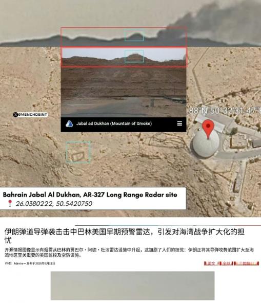 打中了！伊朗导弹打出神级精度！全世界都看傻了！220 公里外，精准命中美国预警雷